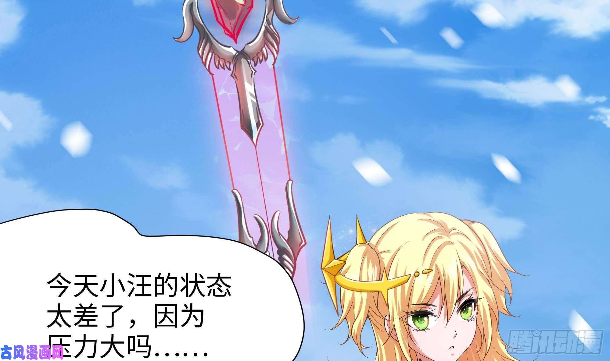 我在地府开后宫第32话 计划有变