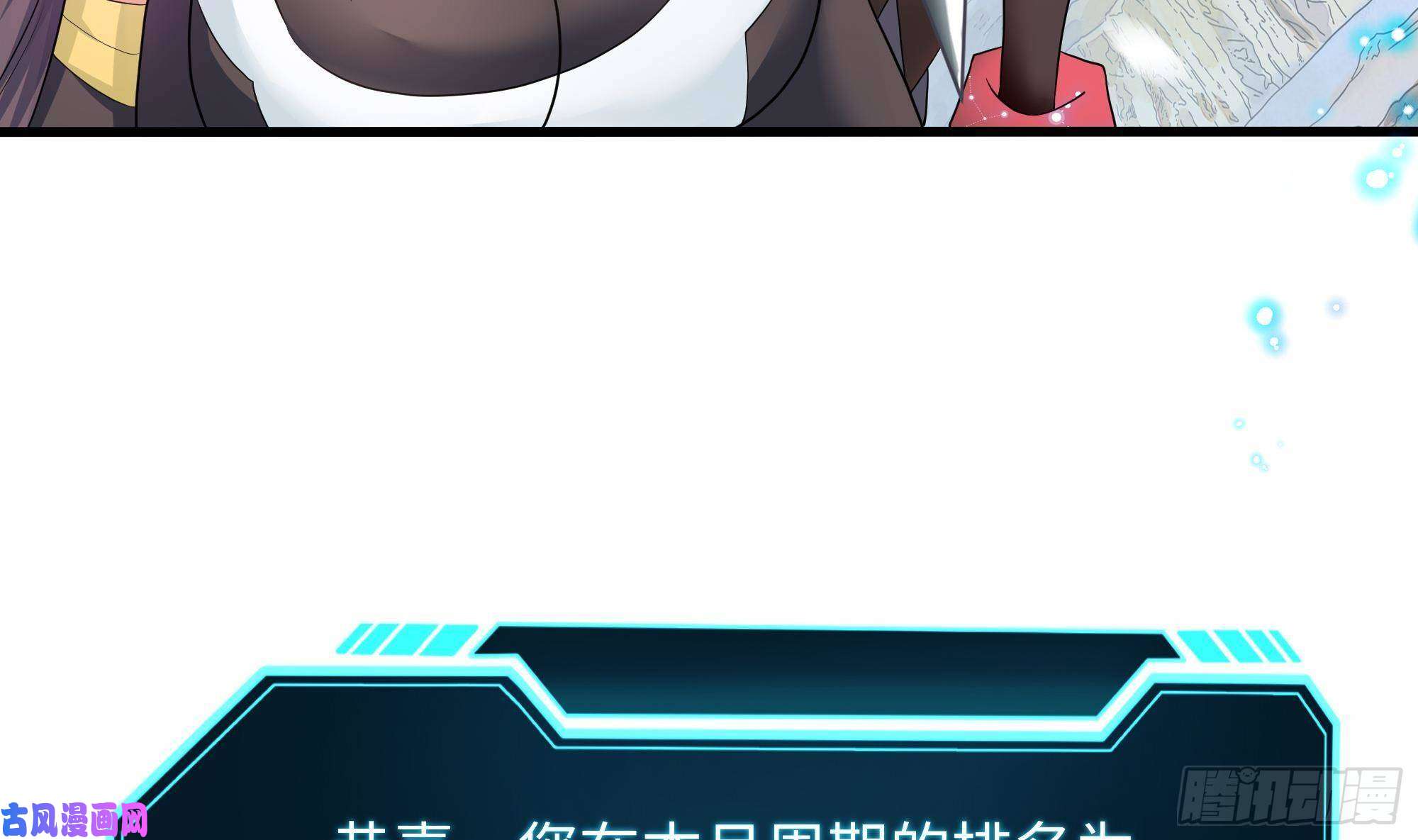 我在地府开后宫第32话 计划有变