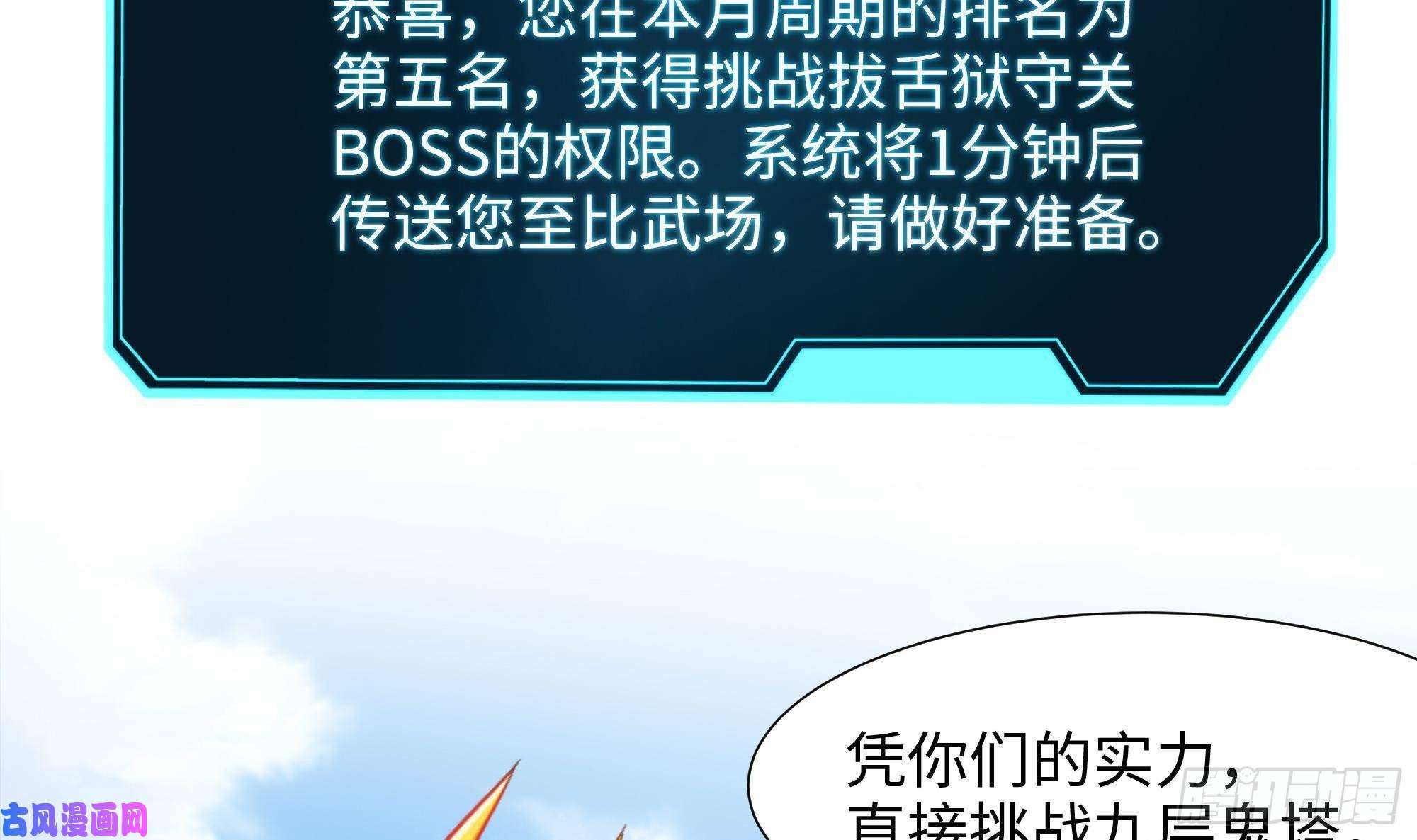 我在地府开后宫第32话 计划有变