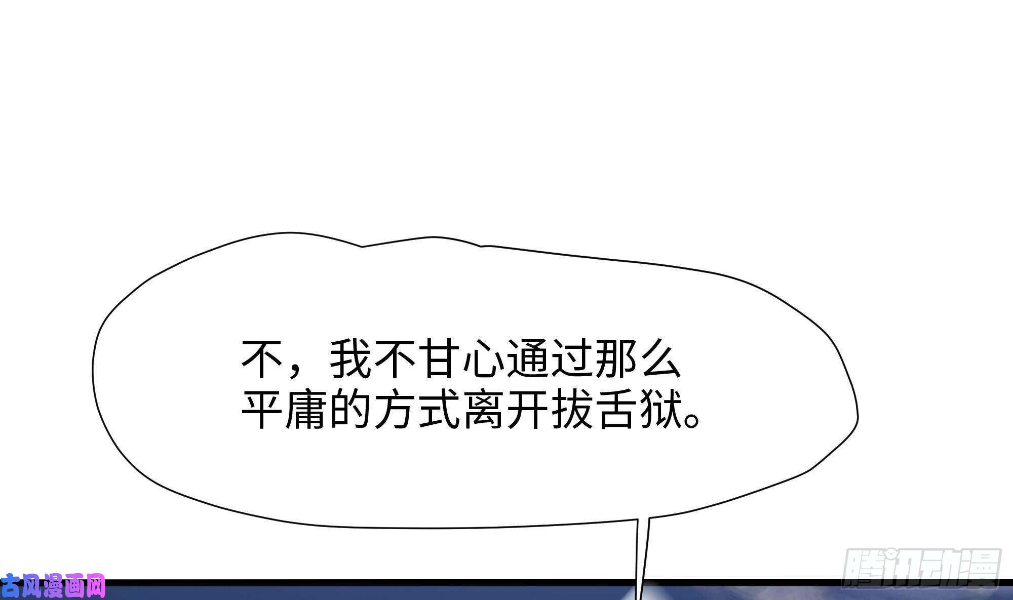 我在地府开后宫第32话 计划有变