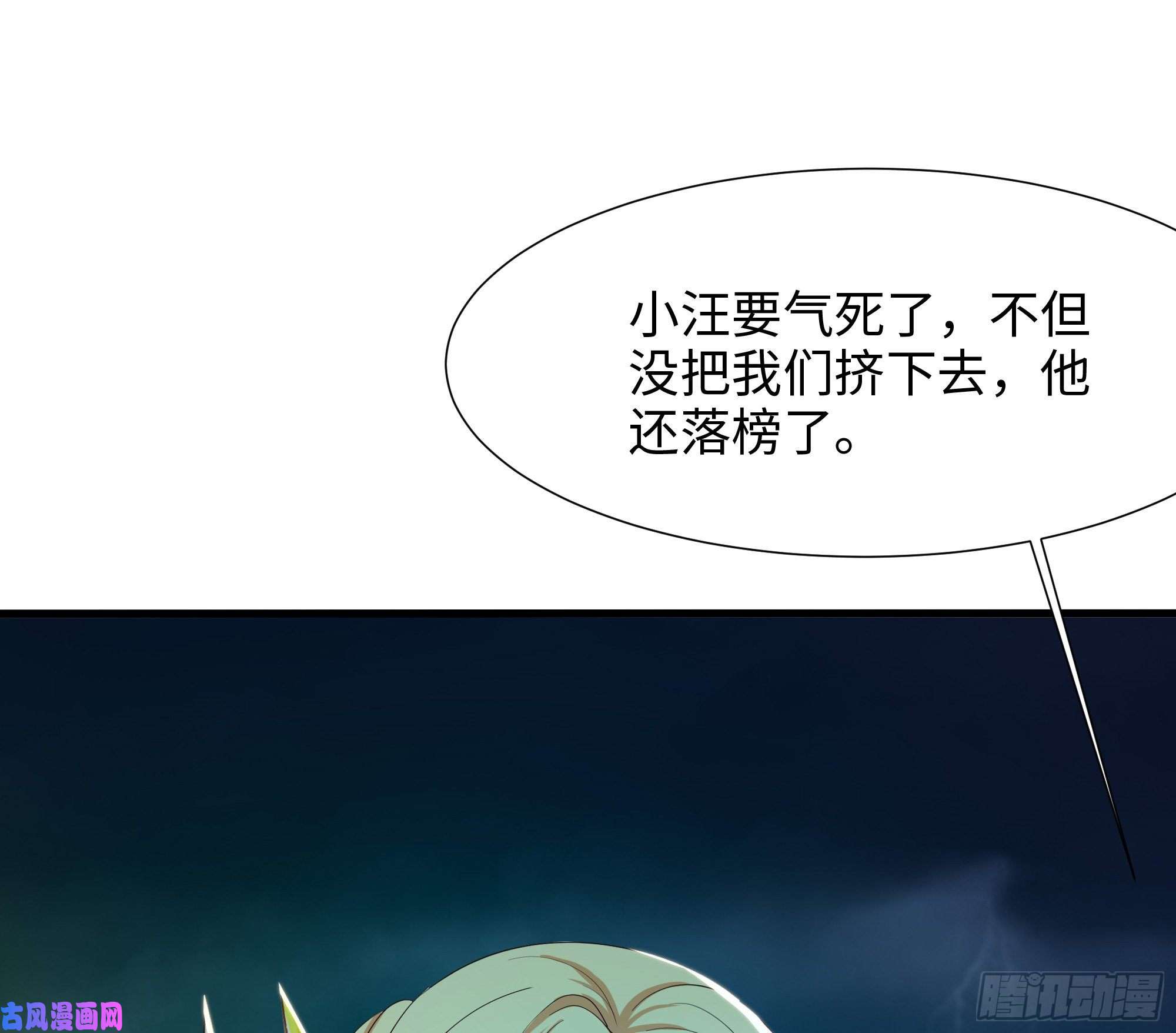 我在地府开后宫第32话 计划有变