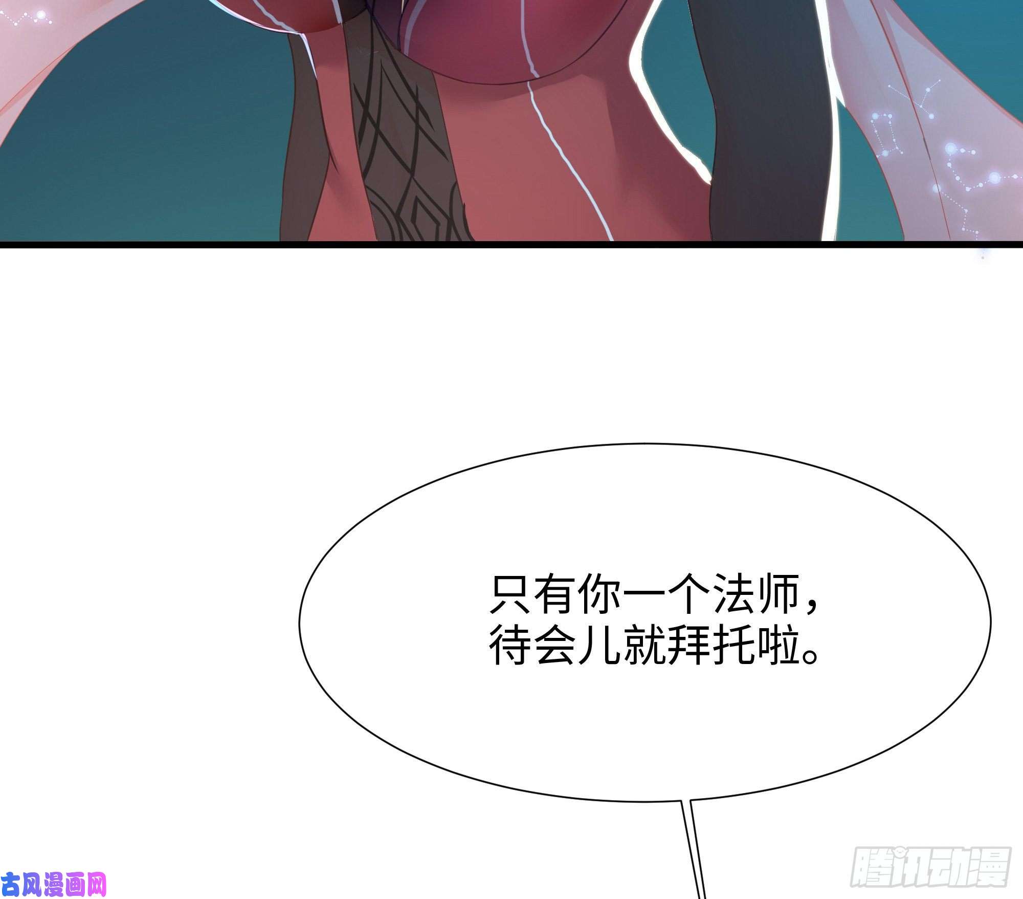 我在地府开后宫第32话 计划有变