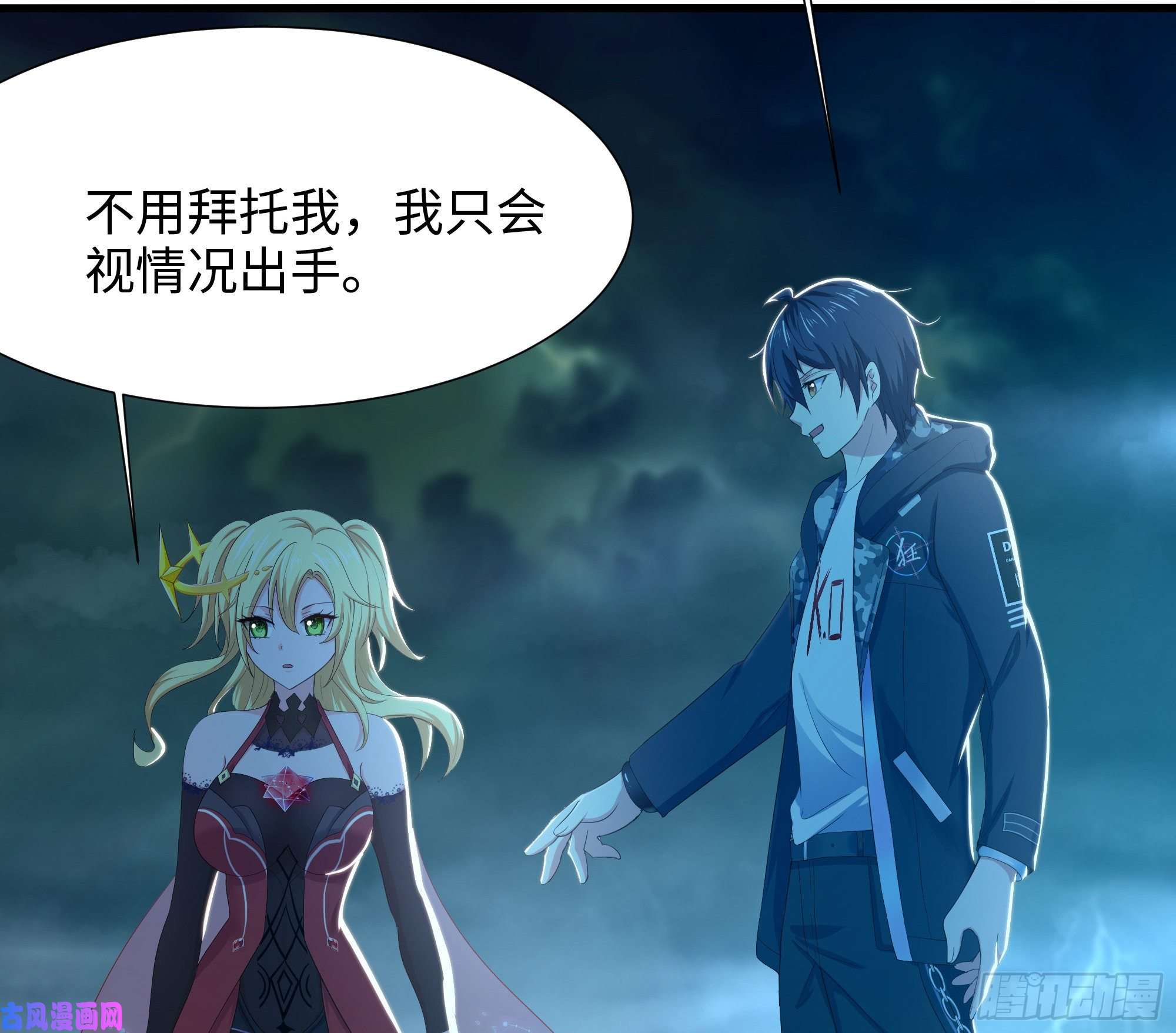 我在地府开后宫第32话 计划有变