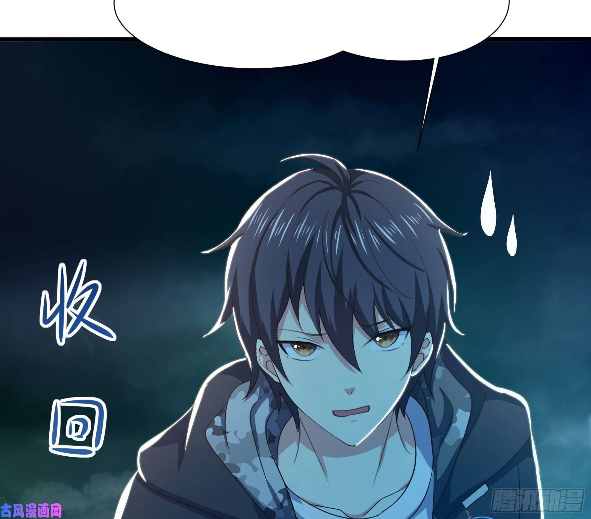 我在地府开后宫第32话 计划有变