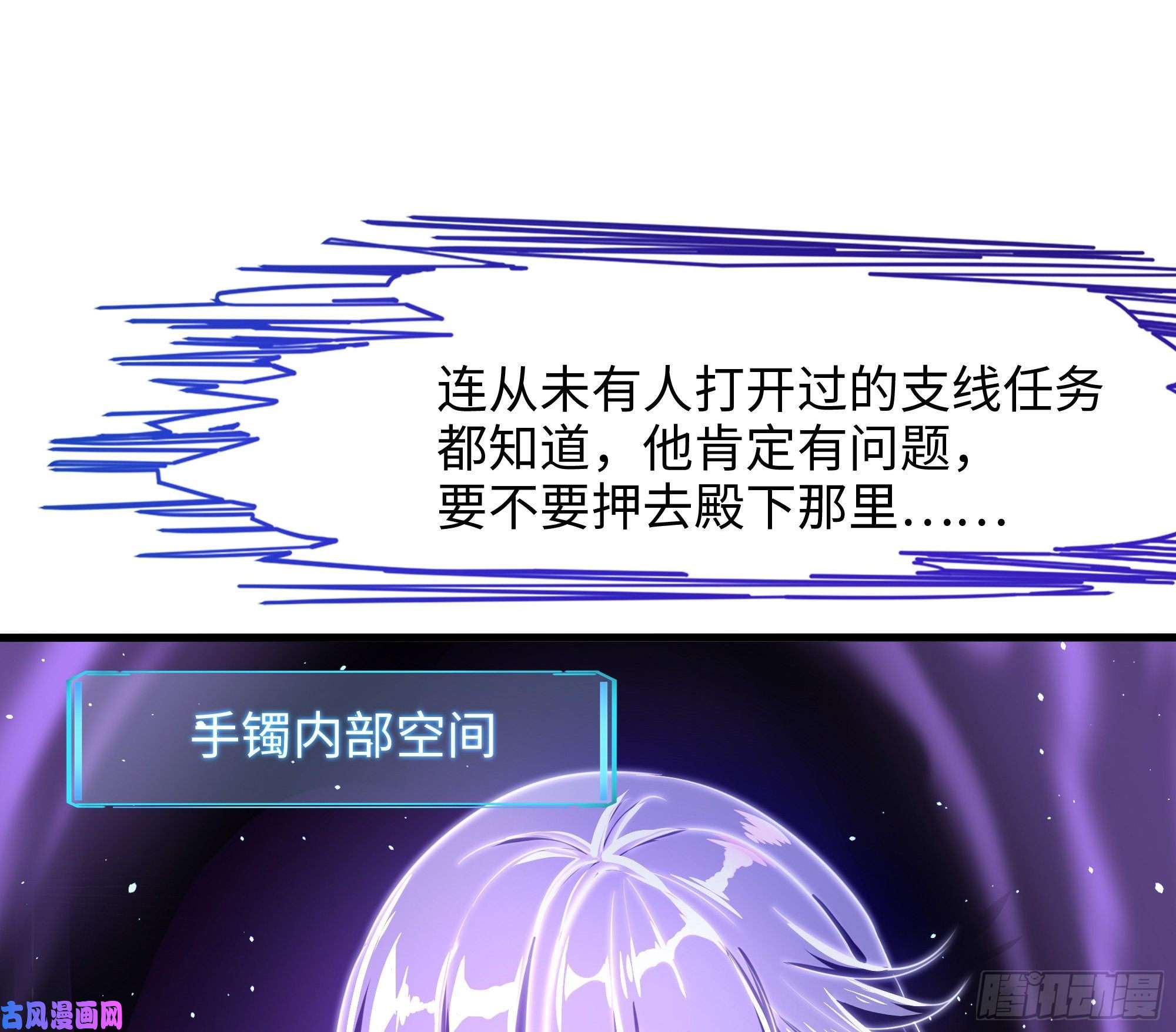 我在地府开后宫第32话 计划有变