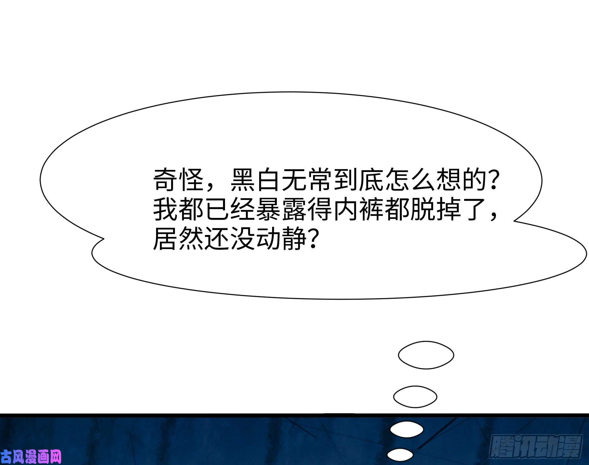 我在地府开后宫第32话 计划有变