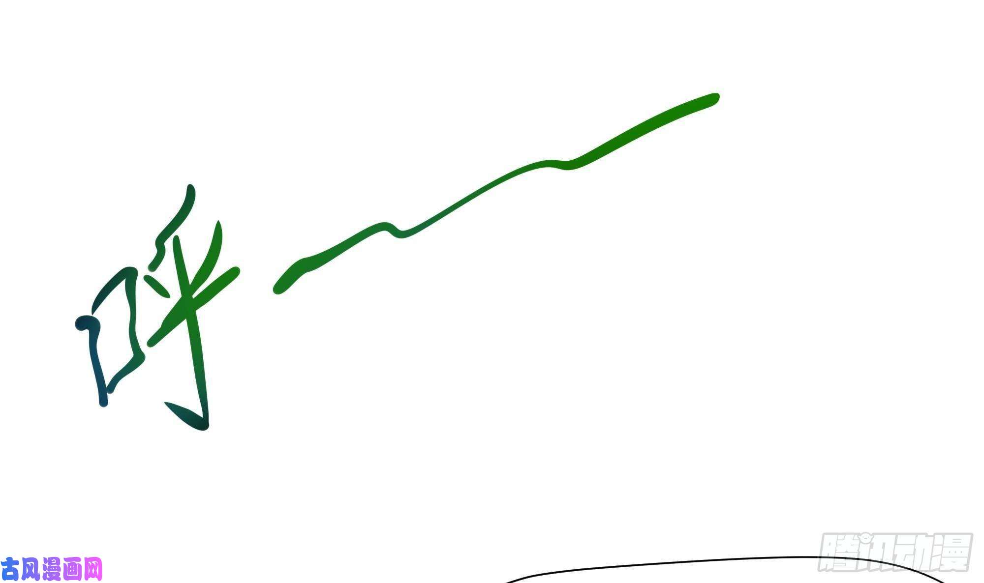 我在地府开后宫第32话 计划有变