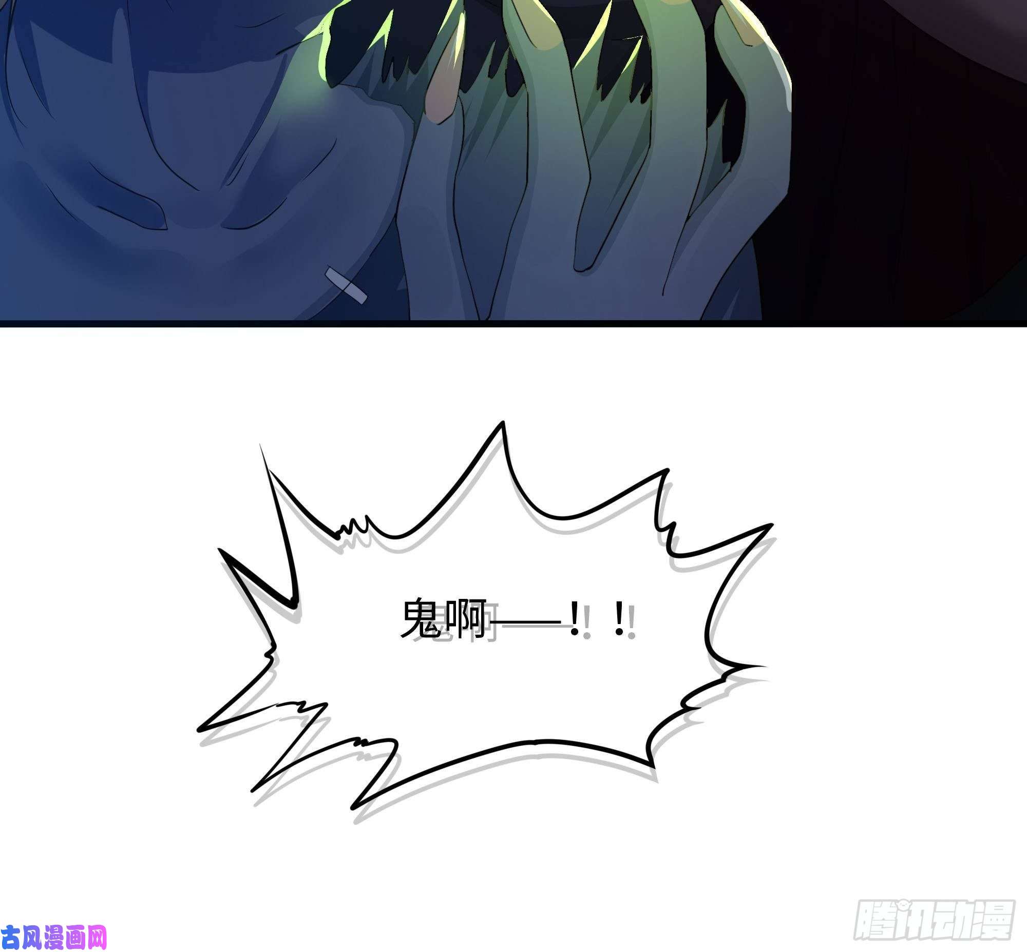 我在地府开后宫第32话 计划有变