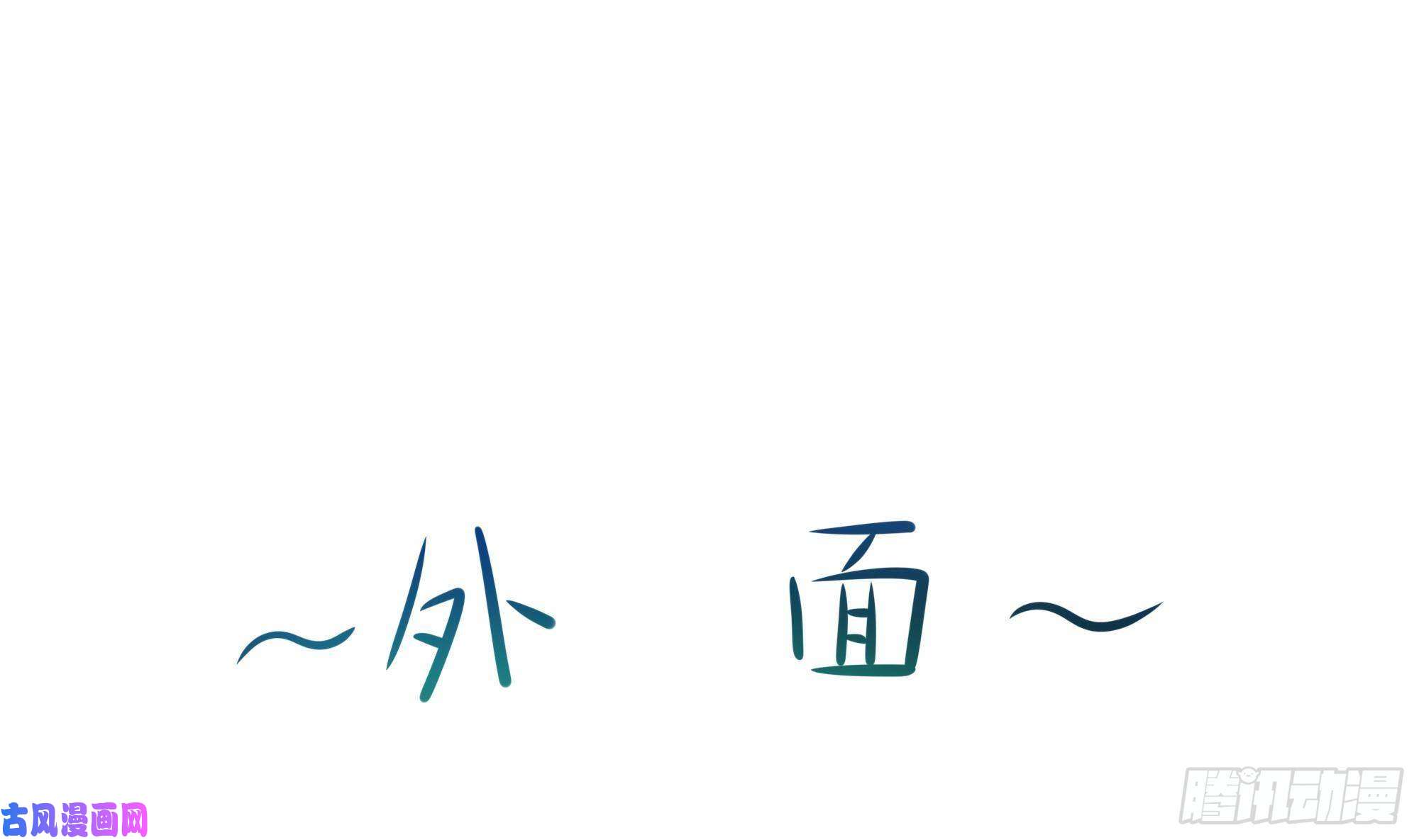 我在地府开后宫第32话 计划有变