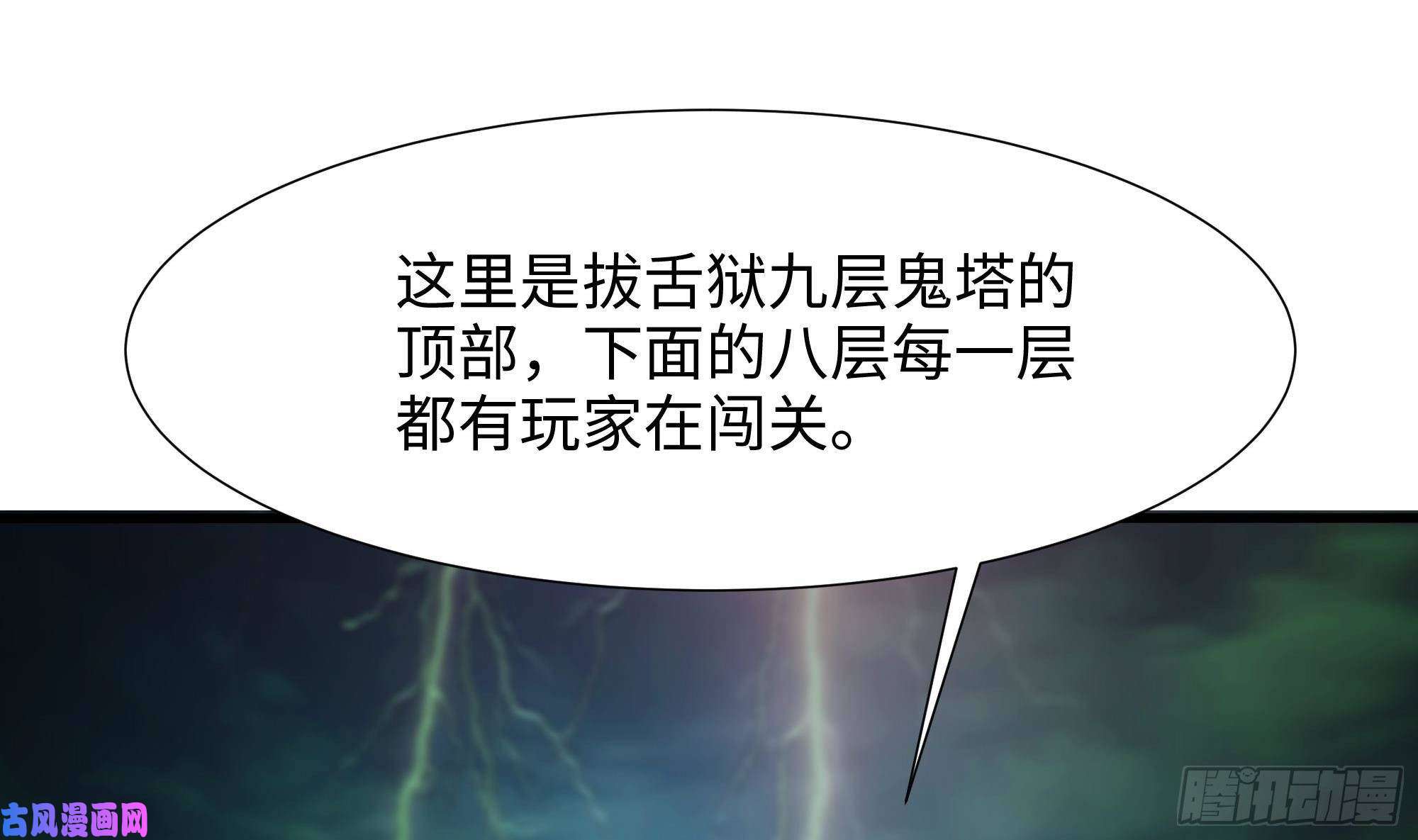 我在地府开后宫第32话 计划有变