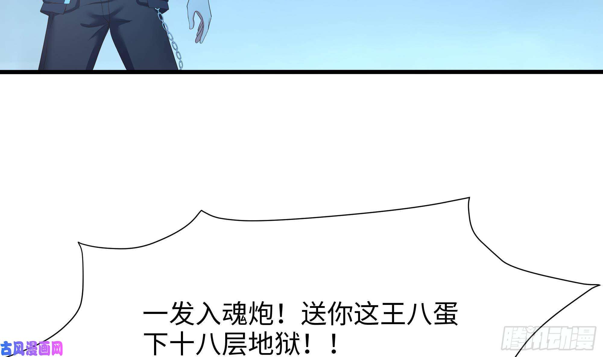 我在地府开后宫第33话 捣乱者