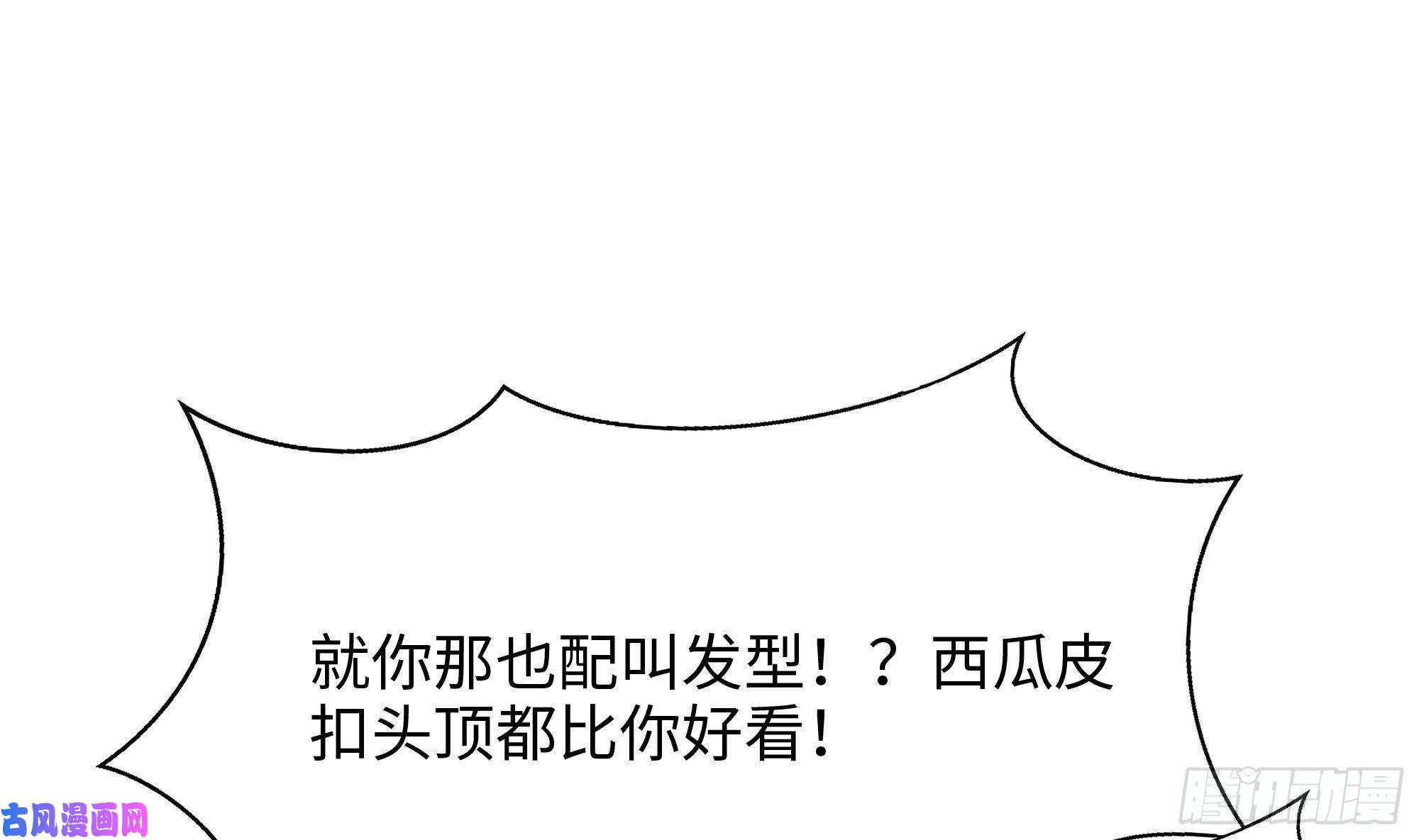 我在地府开后宫第33话 捣乱者