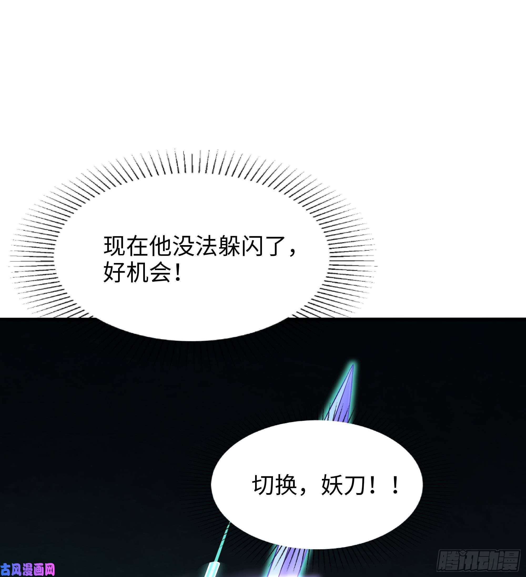 我在地府开后宫第33话 捣乱者