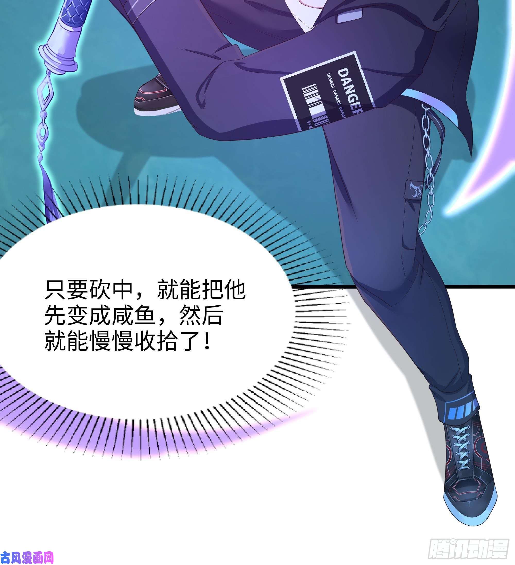 我在地府开后宫第33话 捣乱者