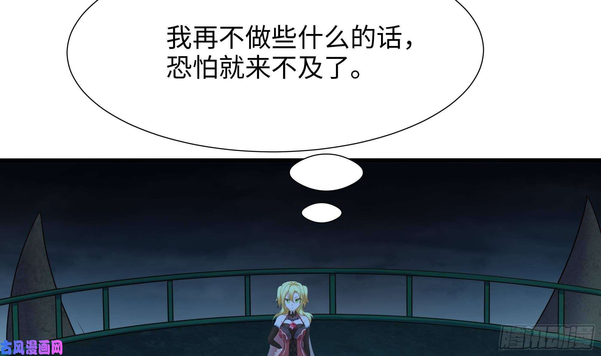 我在地府开后宫第33话 捣乱者