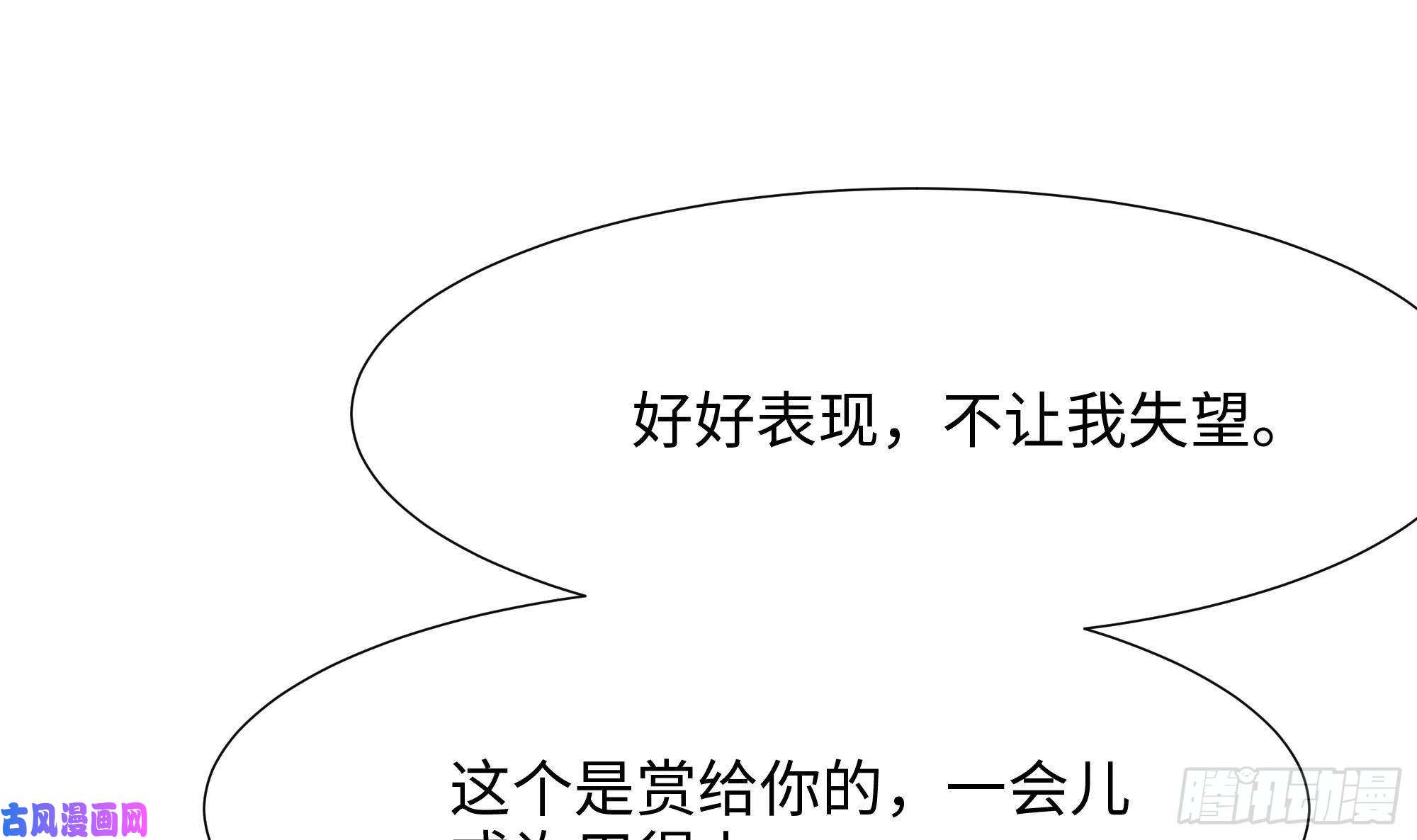 我在地府开后宫第33话 捣乱者