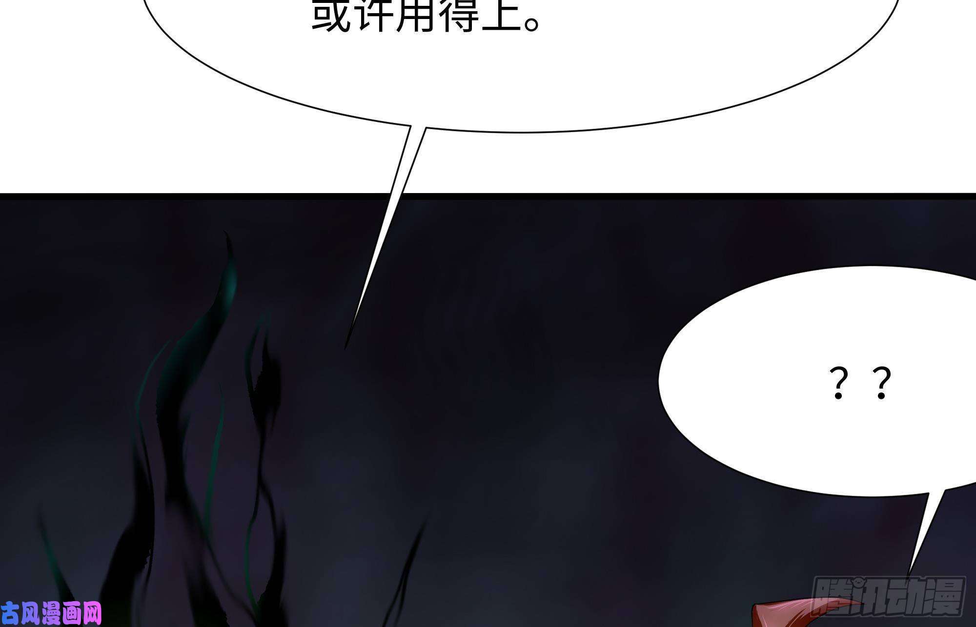 我在地府开后宫第33话 捣乱者