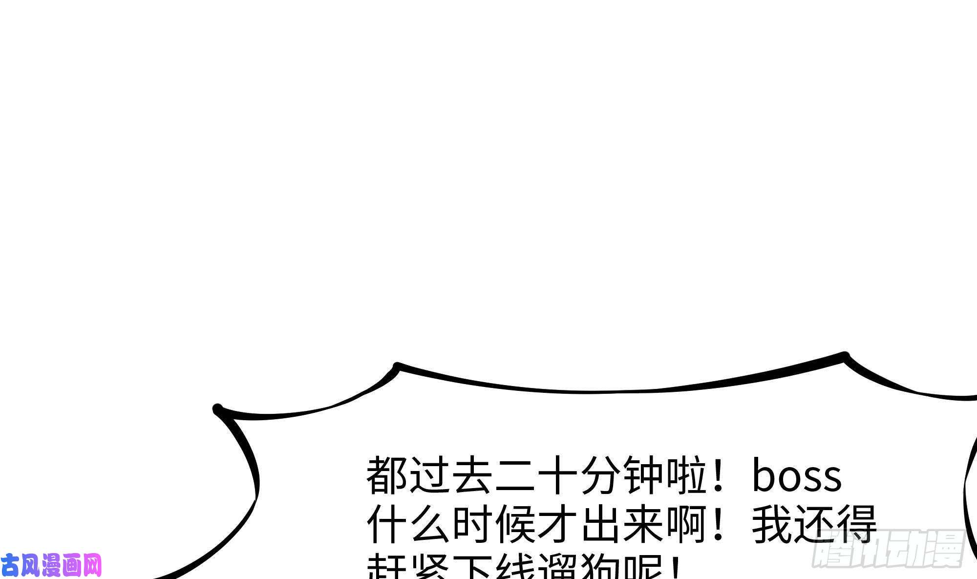 我在地府开后宫第33话 捣乱者