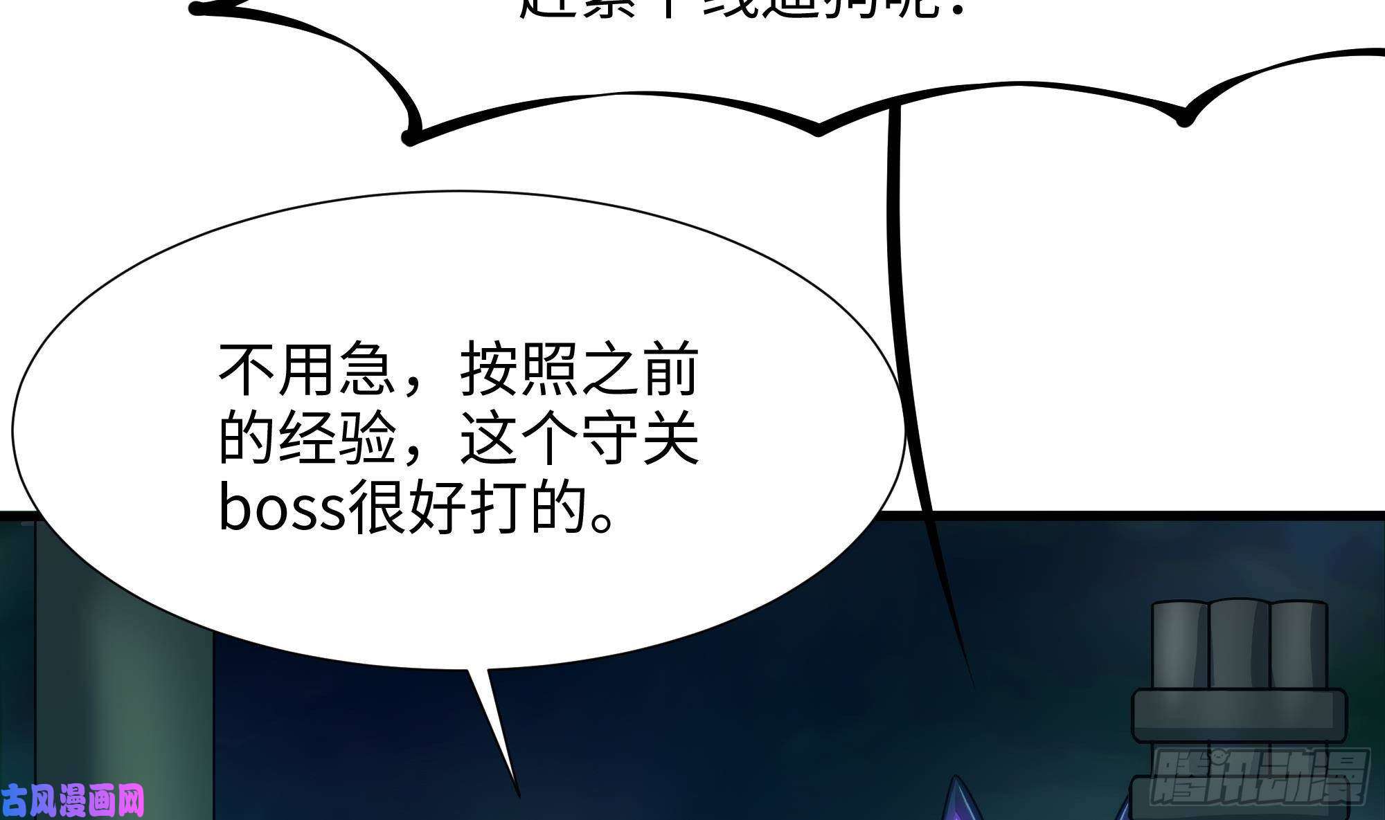 我在地府开后宫第33话 捣乱者