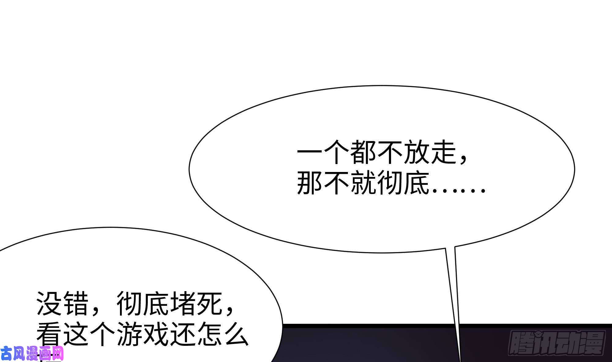 我在地府开后宫第33话 捣乱者