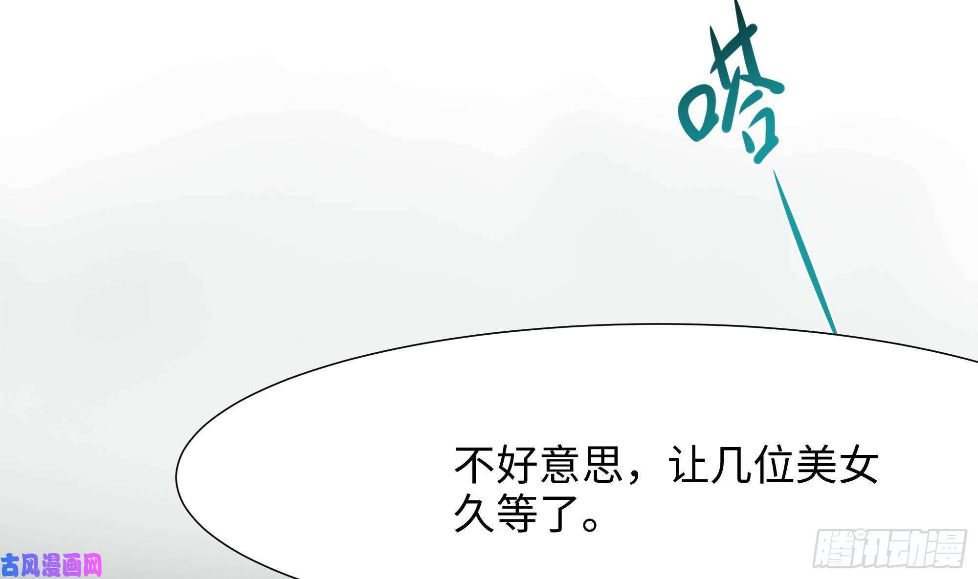 我在地府开后宫第33话 捣乱者