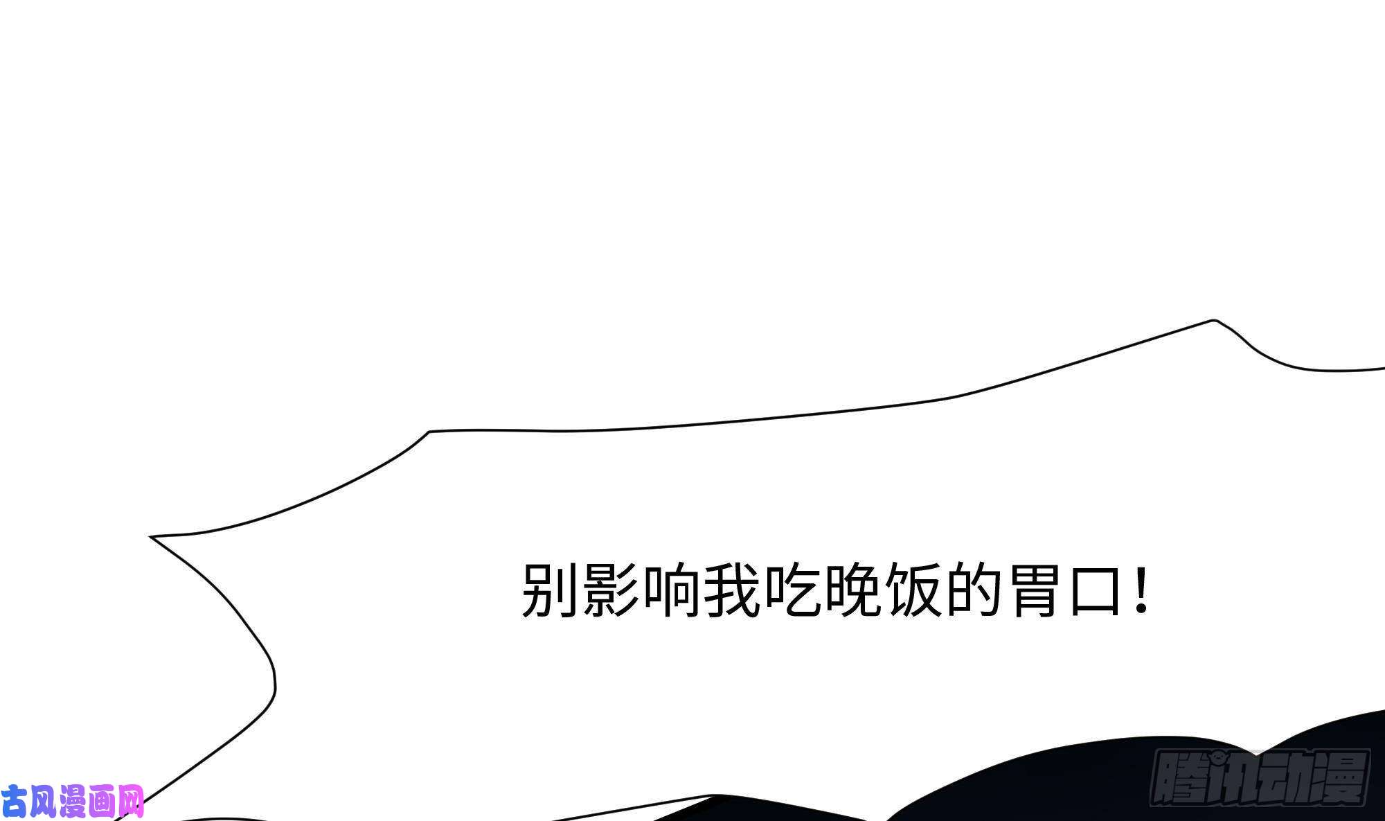 我在地府开后宫第33话 捣乱者