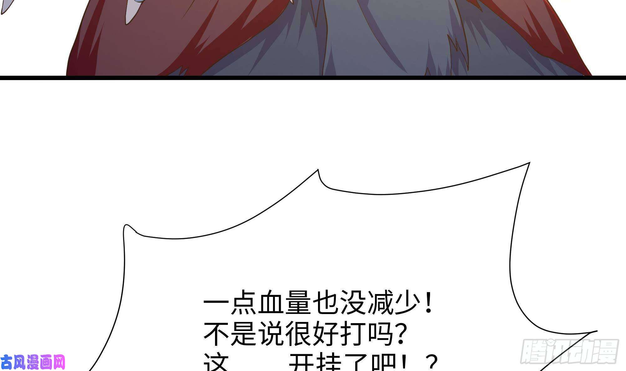 我在地府开后宫第33话 捣乱者