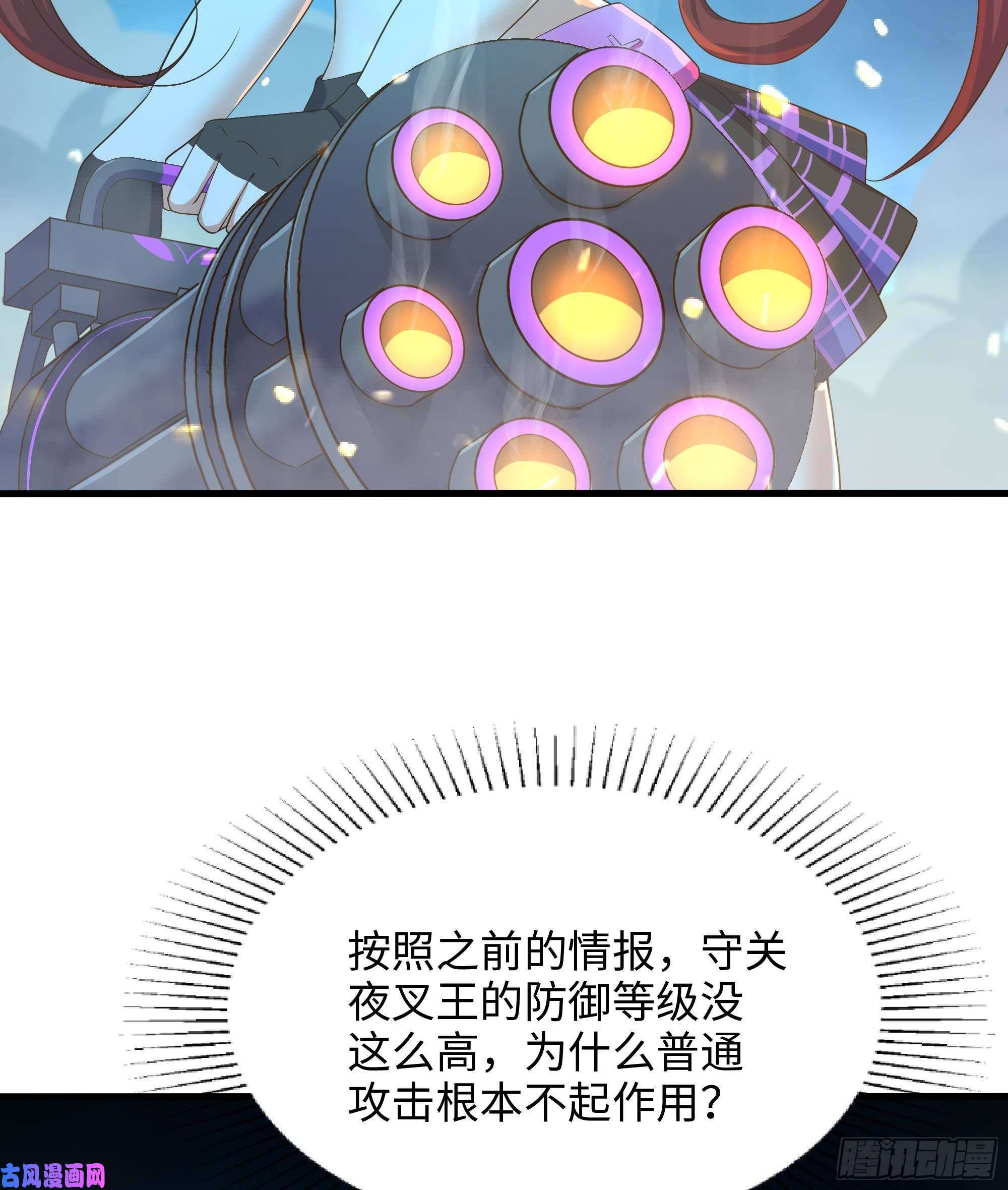 我在地府开后宫第33话 捣乱者