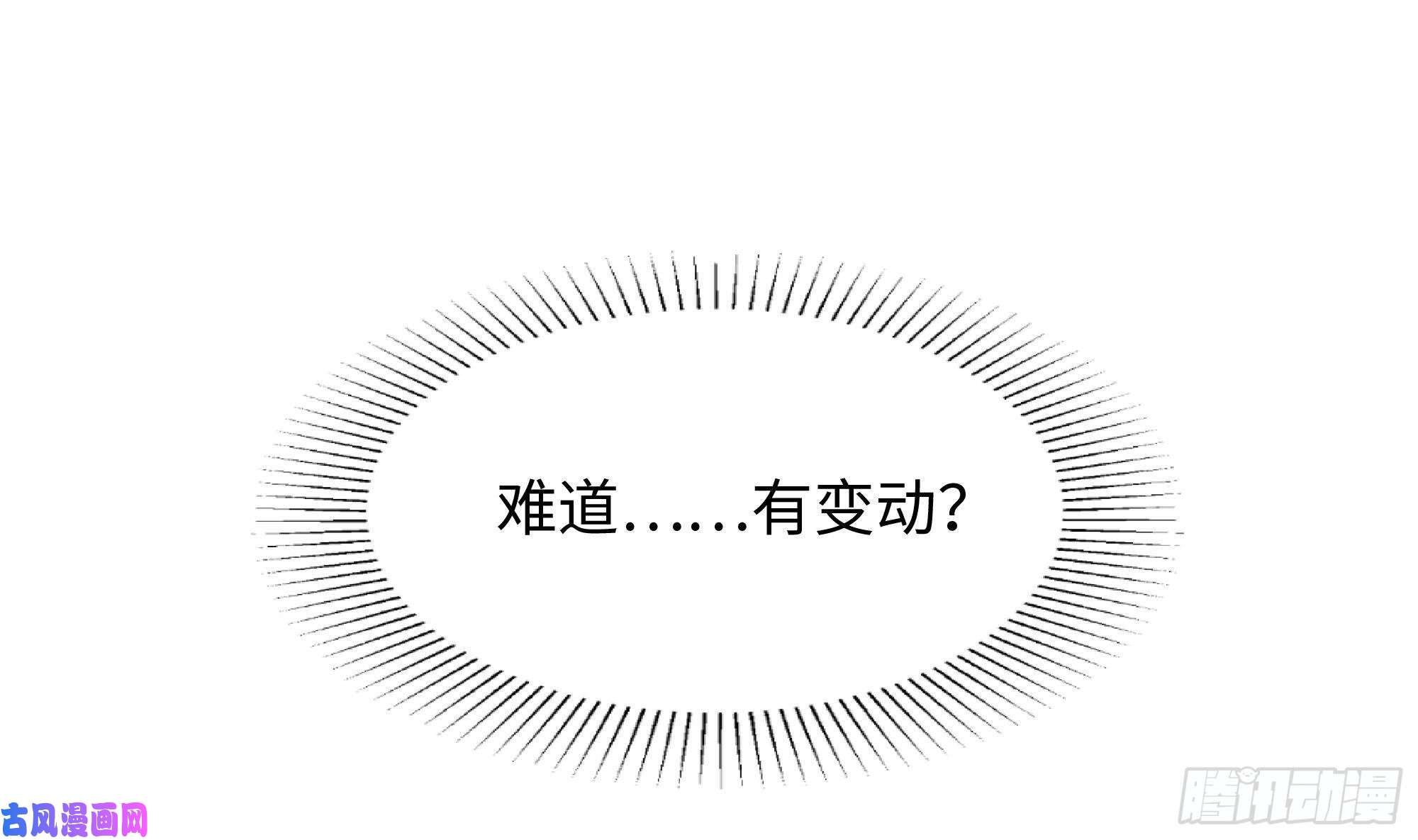 我在地府开后宫第33话 捣乱者