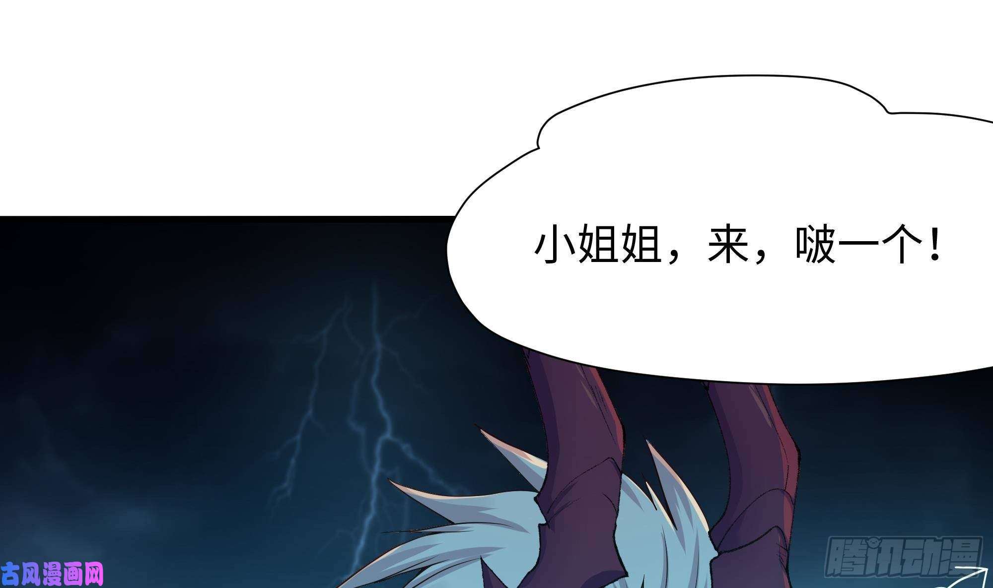 我在地府开后宫第33话 捣乱者