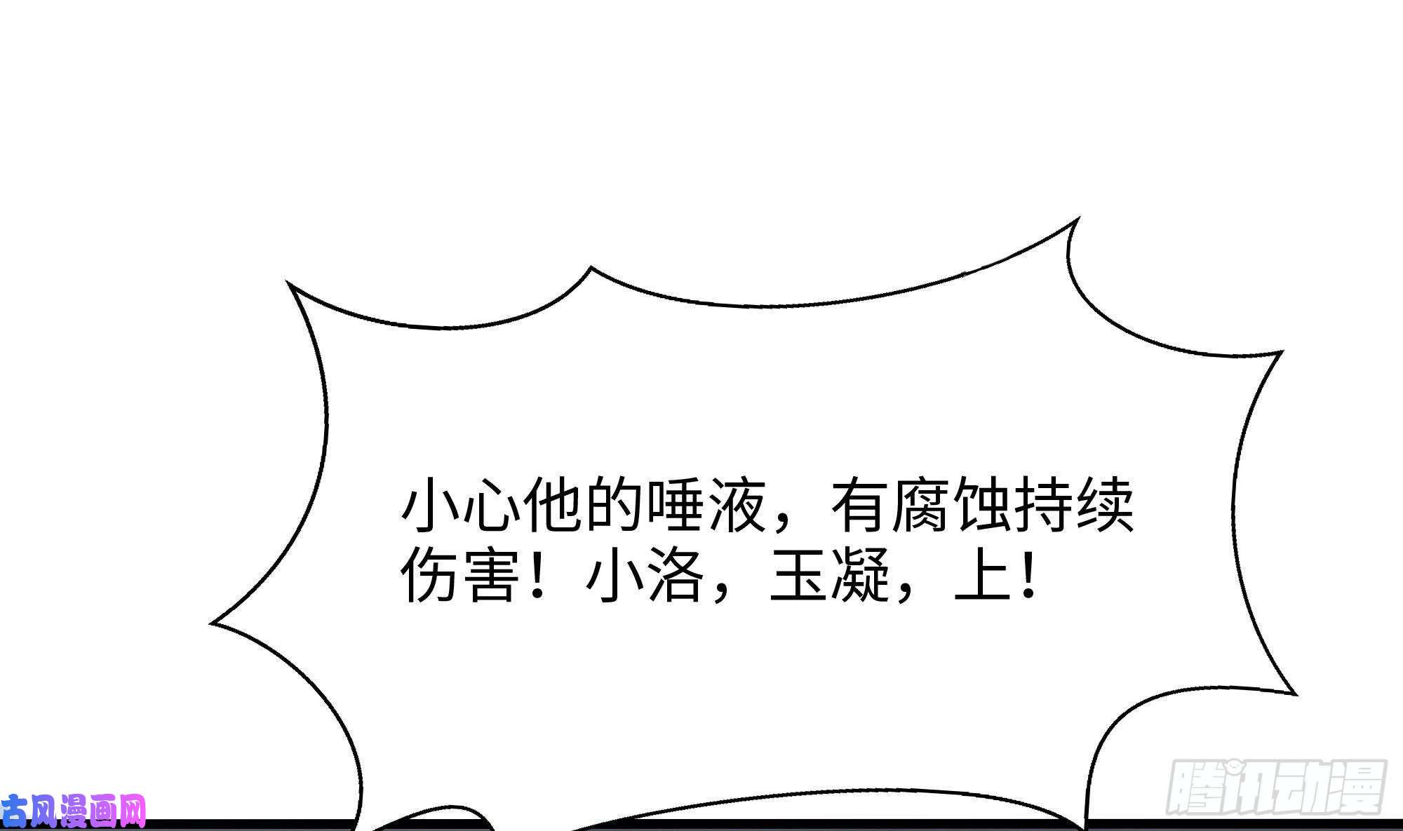 我在地府开后宫第33话 捣乱者