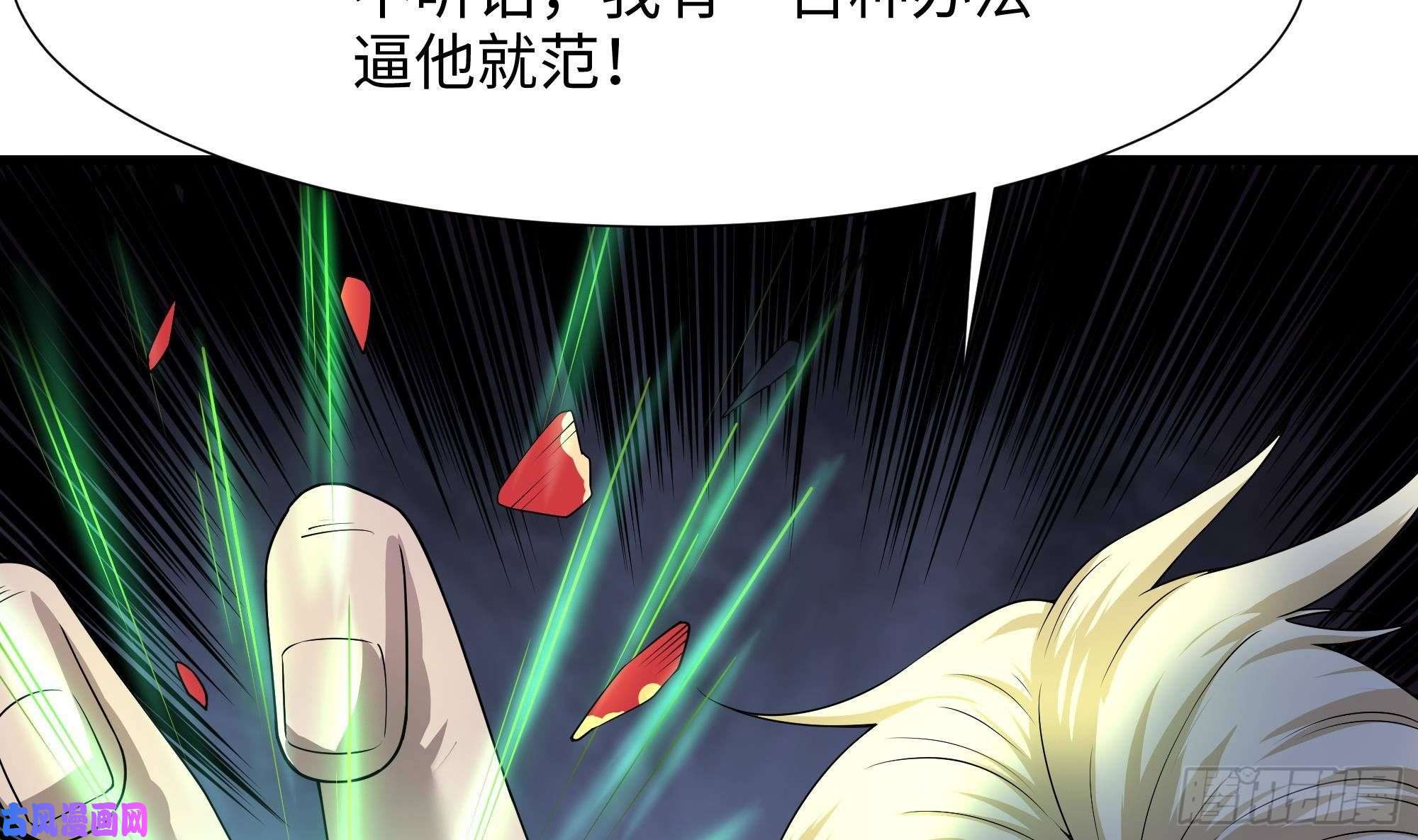 我在地府开后宫第33话 捣乱者