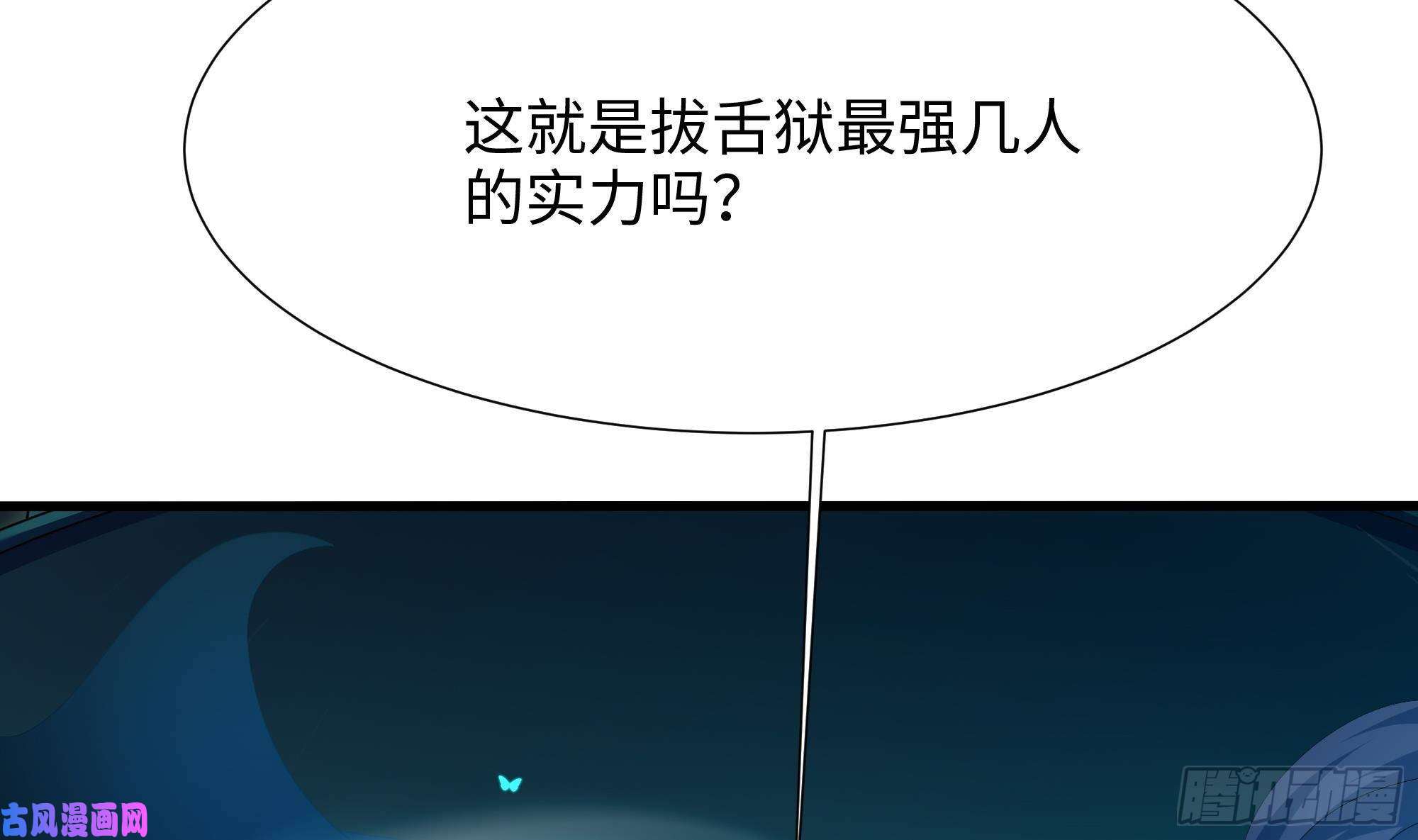 我在地府开后宫第33话 捣乱者