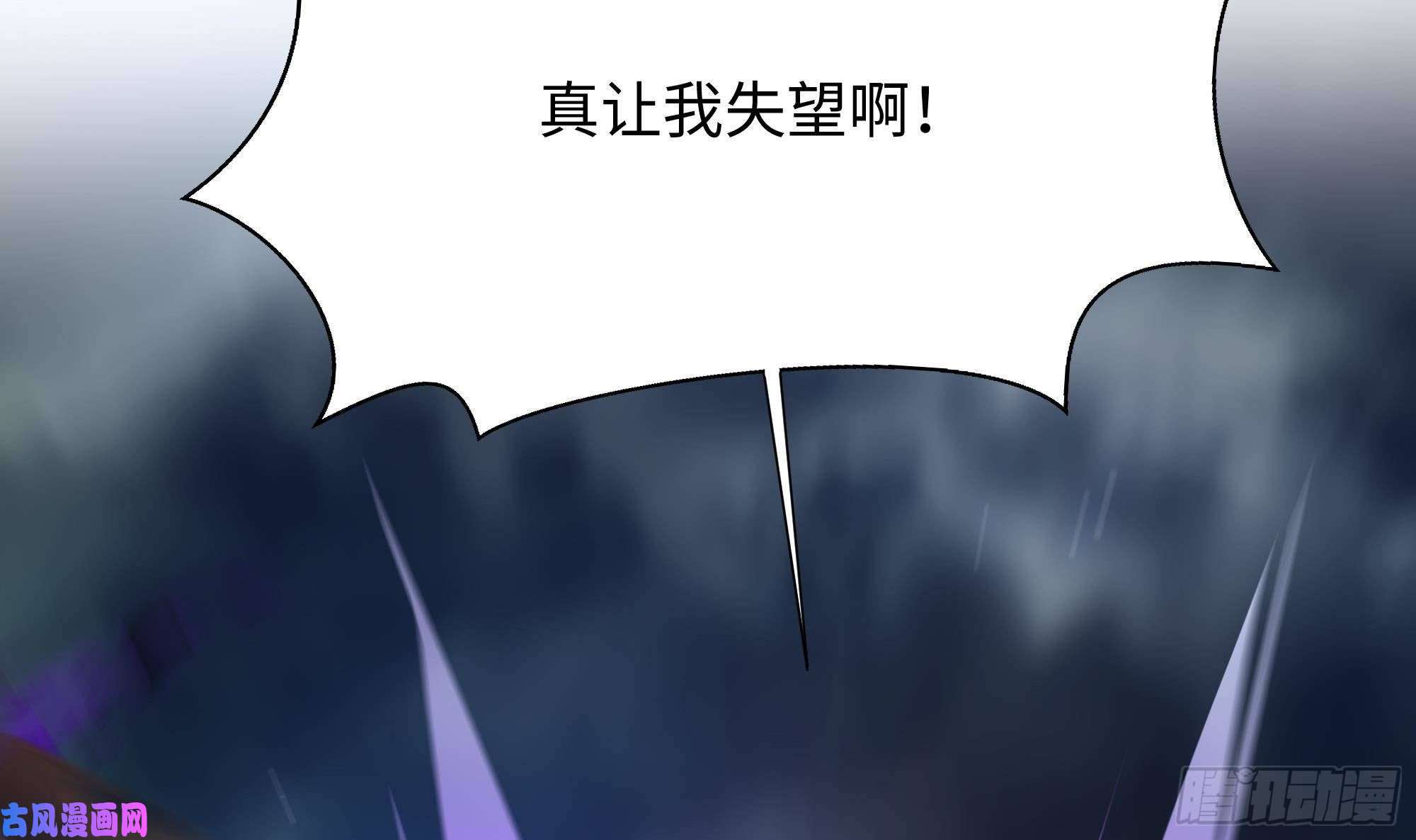 我在地府开后宫第33话 捣乱者