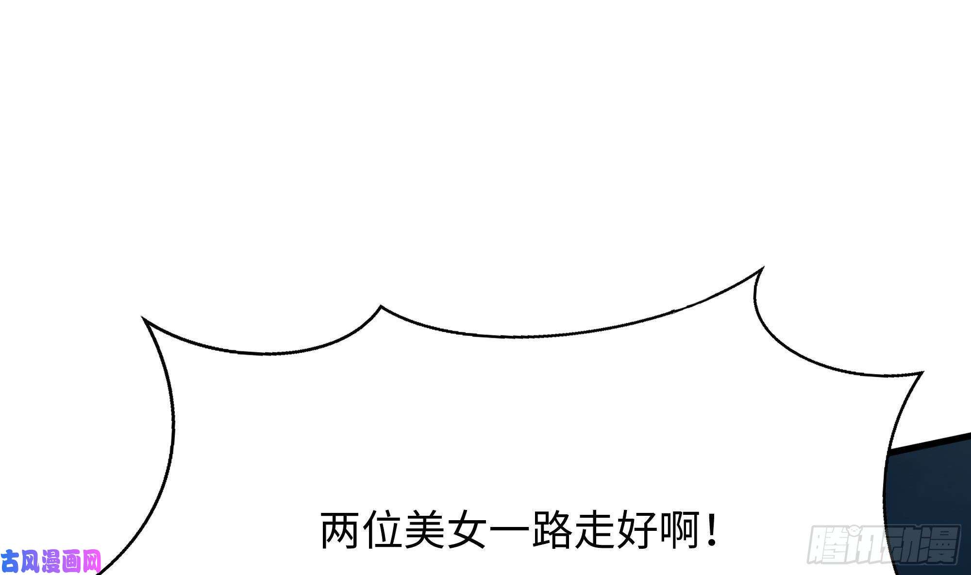 我在地府开后宫第33话 捣乱者