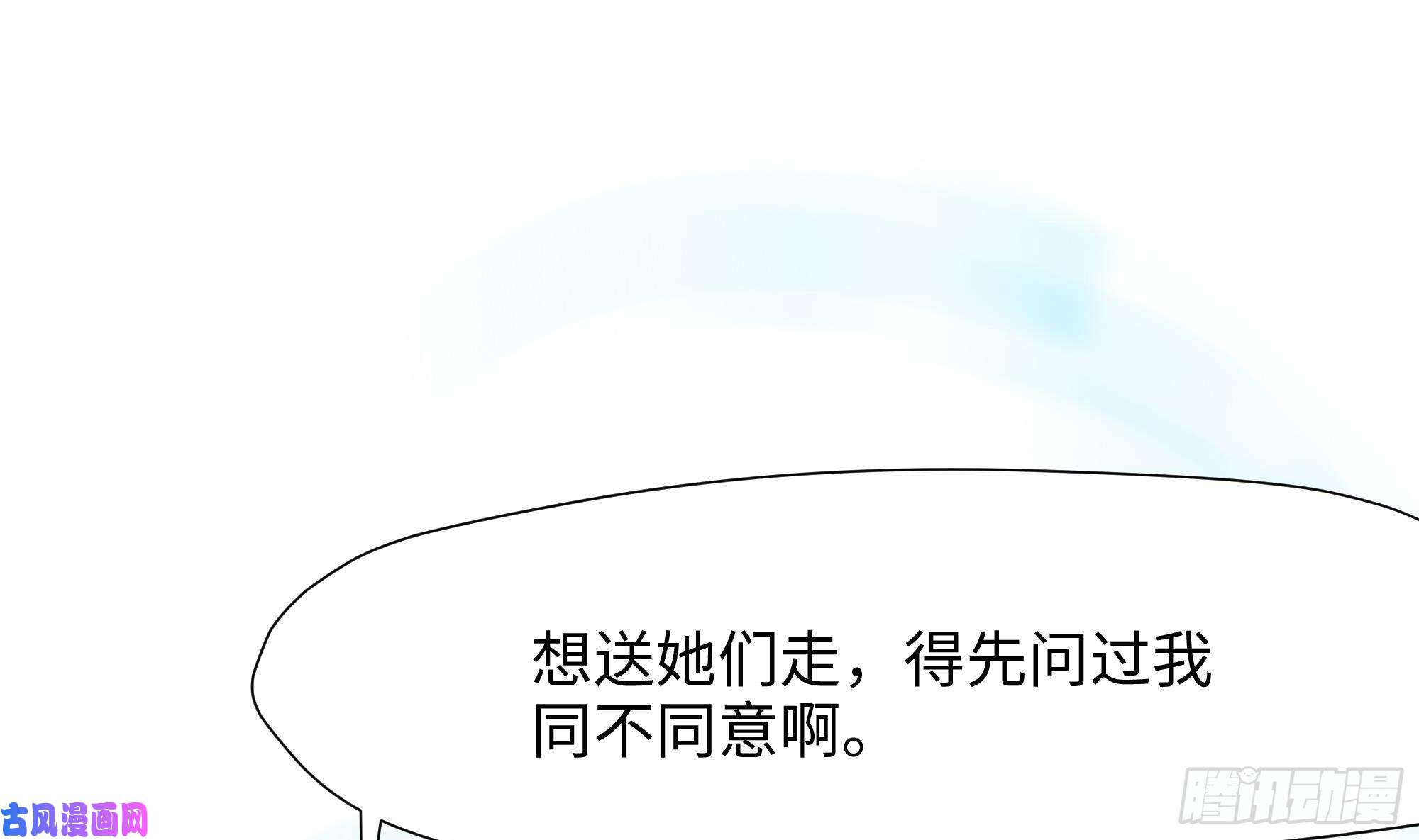 我在地府开后宫第33话 捣乱者