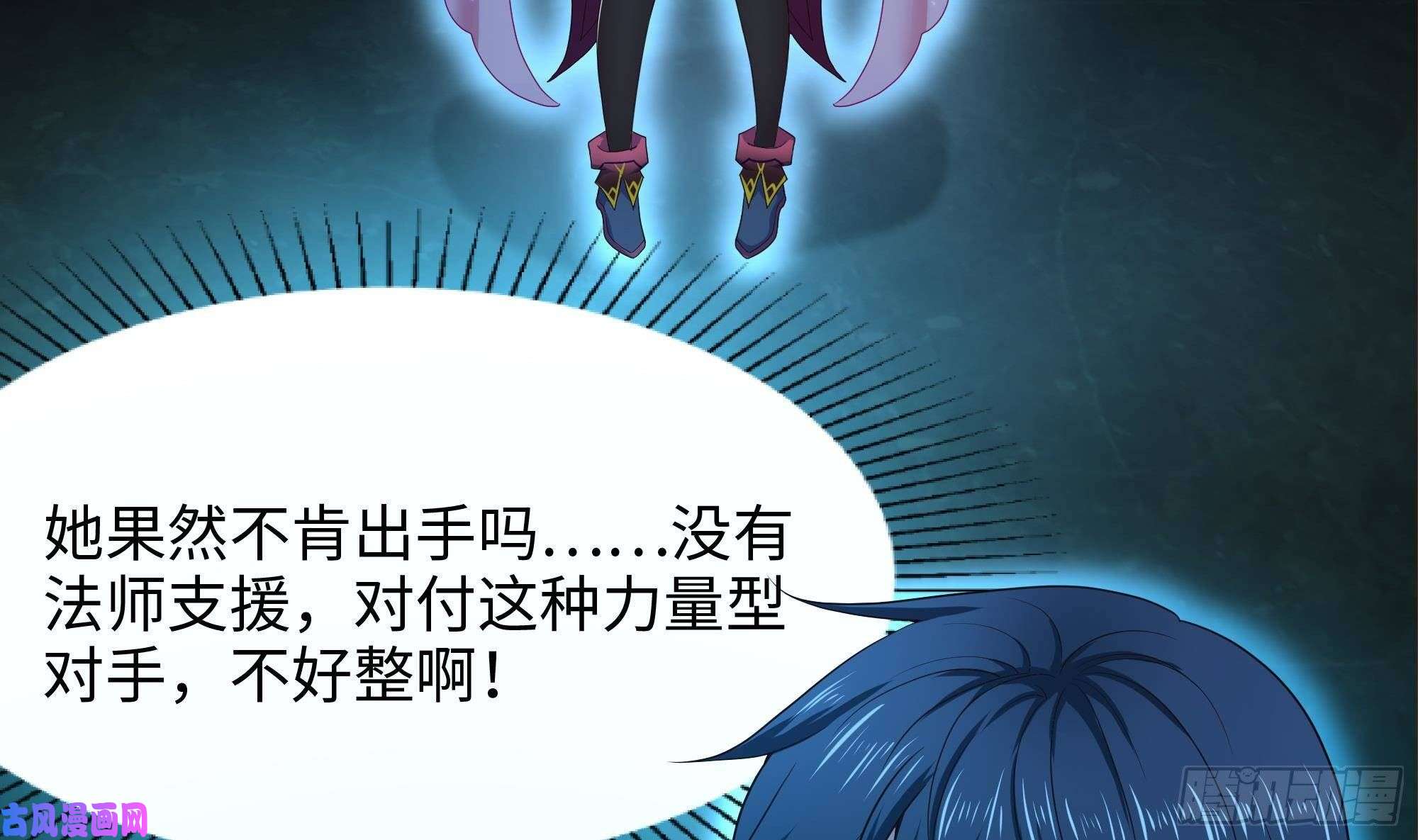 我在地府开后宫第33话 捣乱者