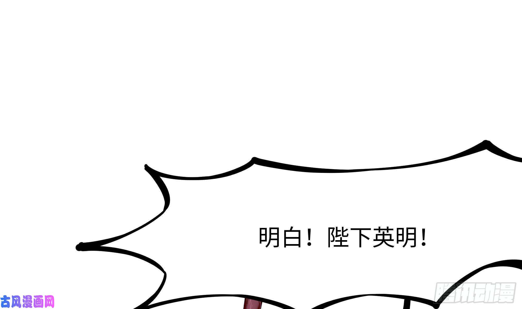 我在地府开后宫第33话 捣乱者