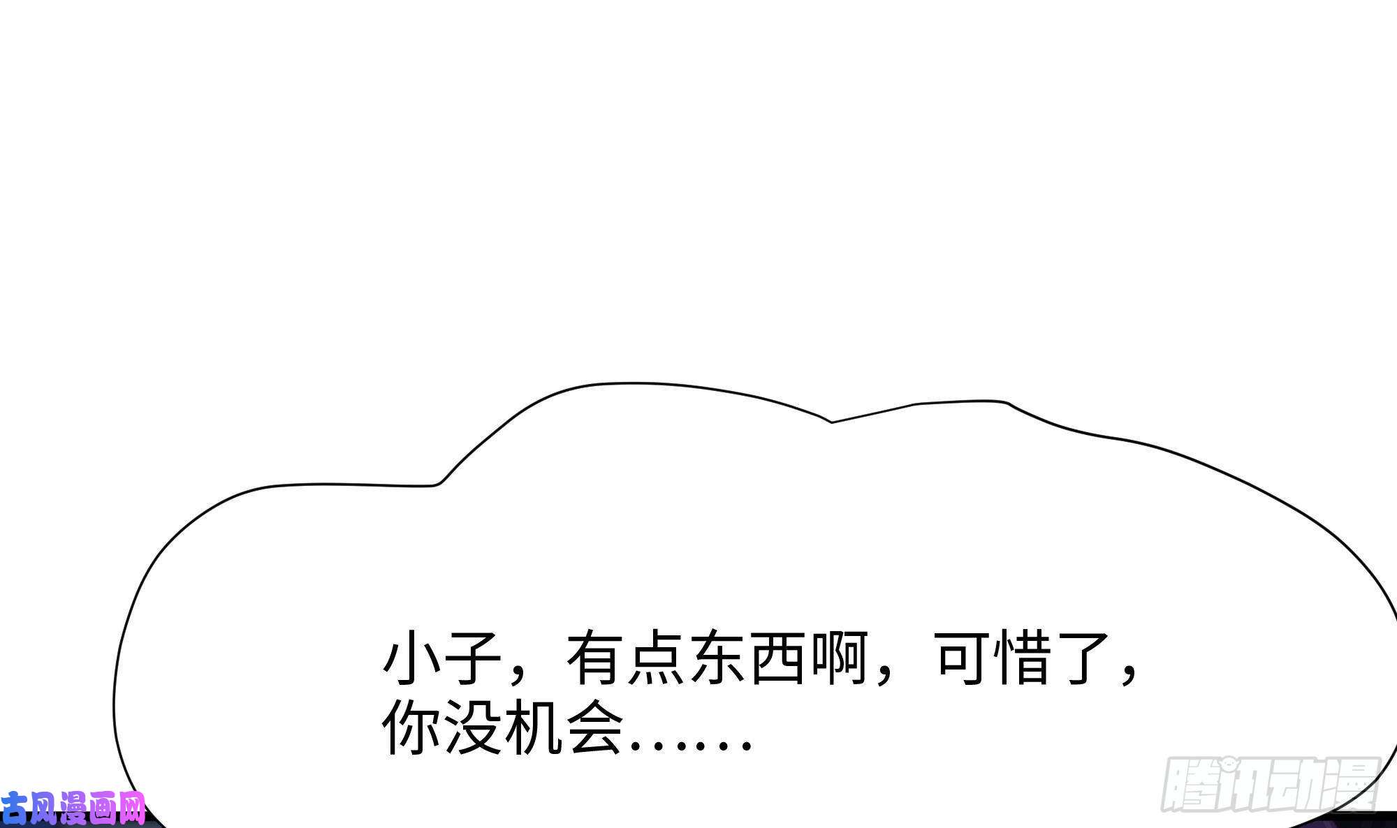 我在地府开后宫第33话 捣乱者