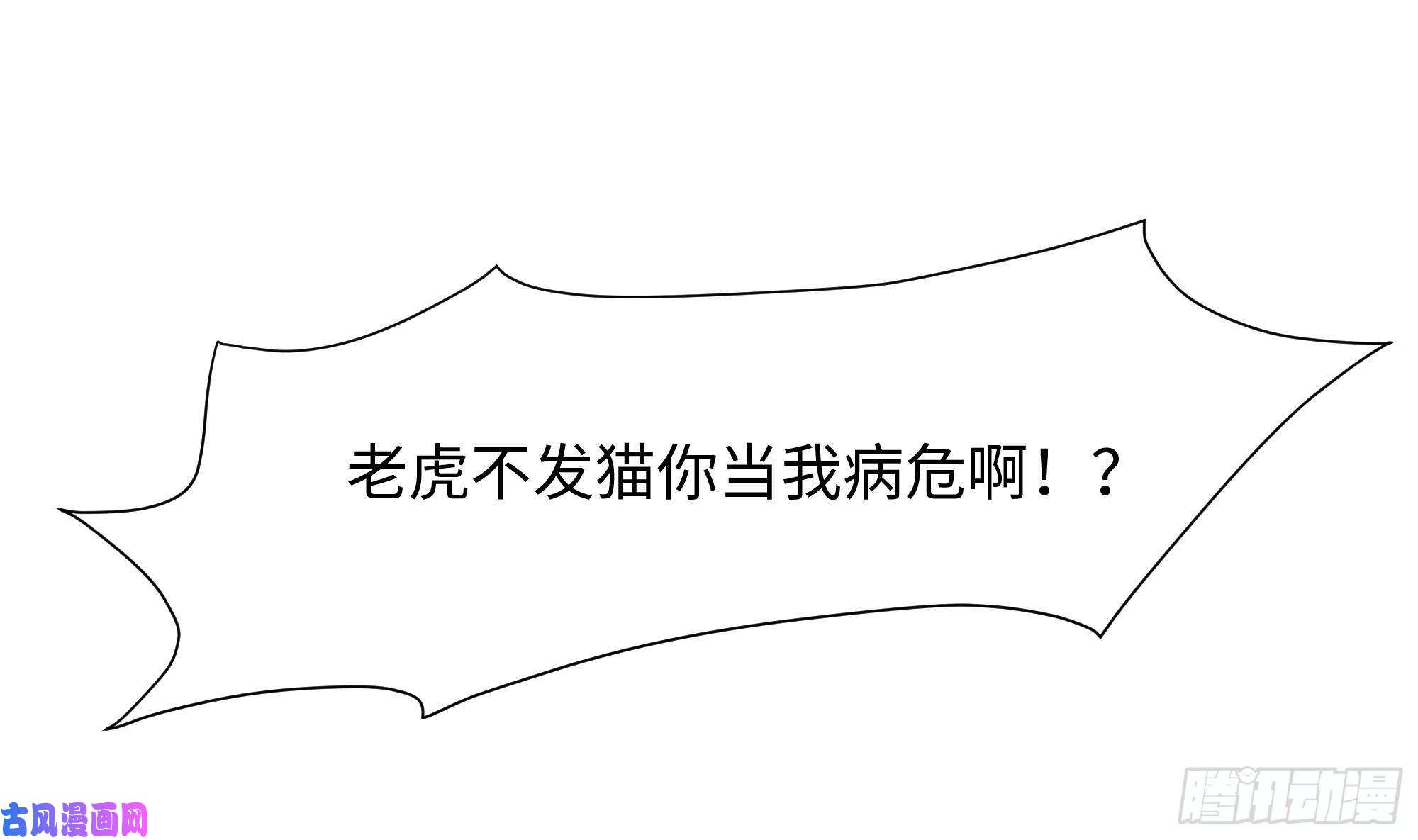 我在地府开后宫第33话 捣乱者