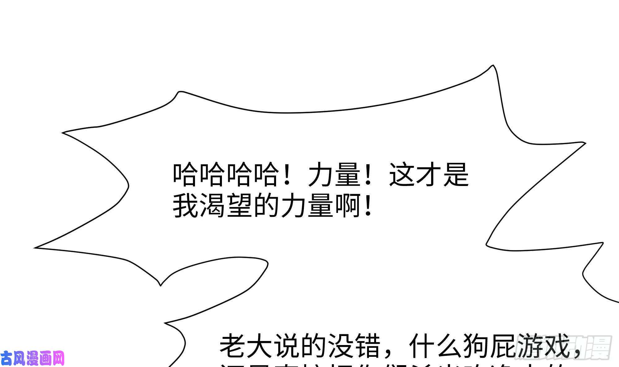 我在地府开后宫第34话 噩梦开始