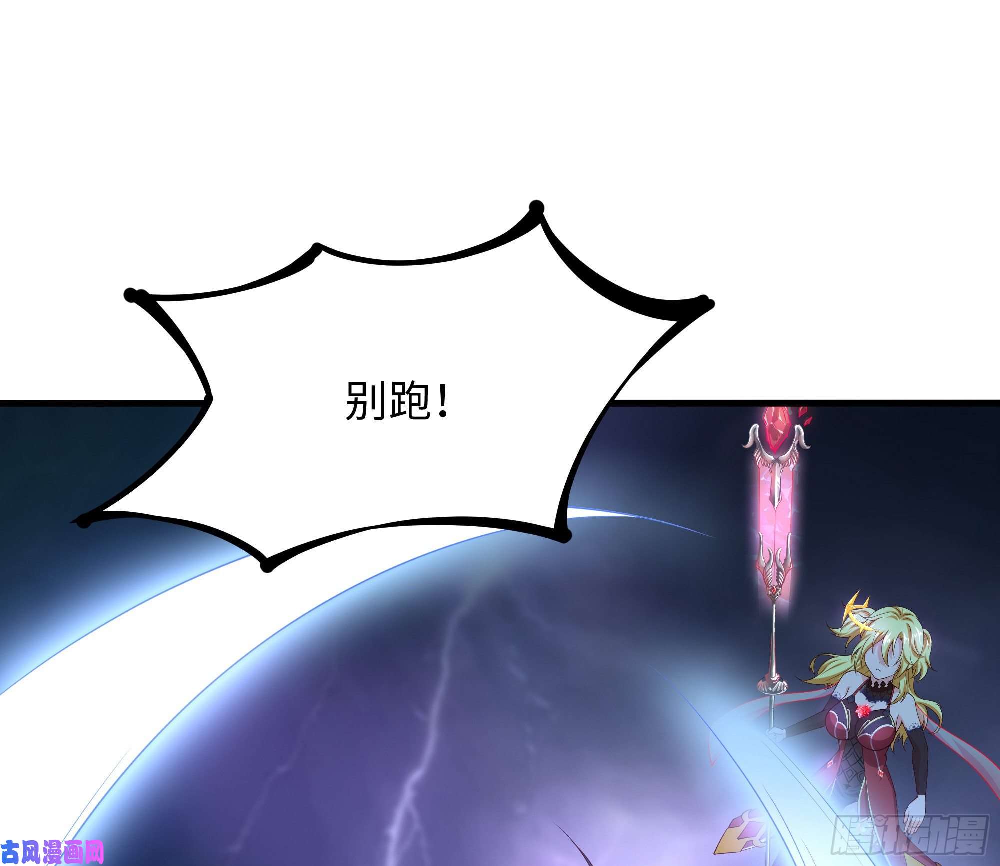 我在地府开后宫第34话 噩梦开始
