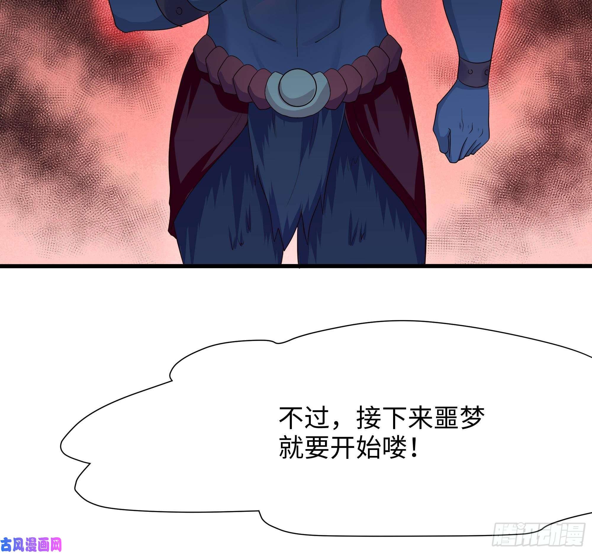 我在地府开后宫第34话 噩梦开始
