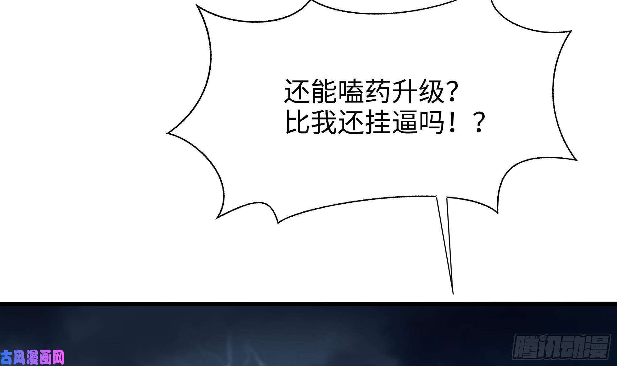 我在地府开后宫第34话 噩梦开始