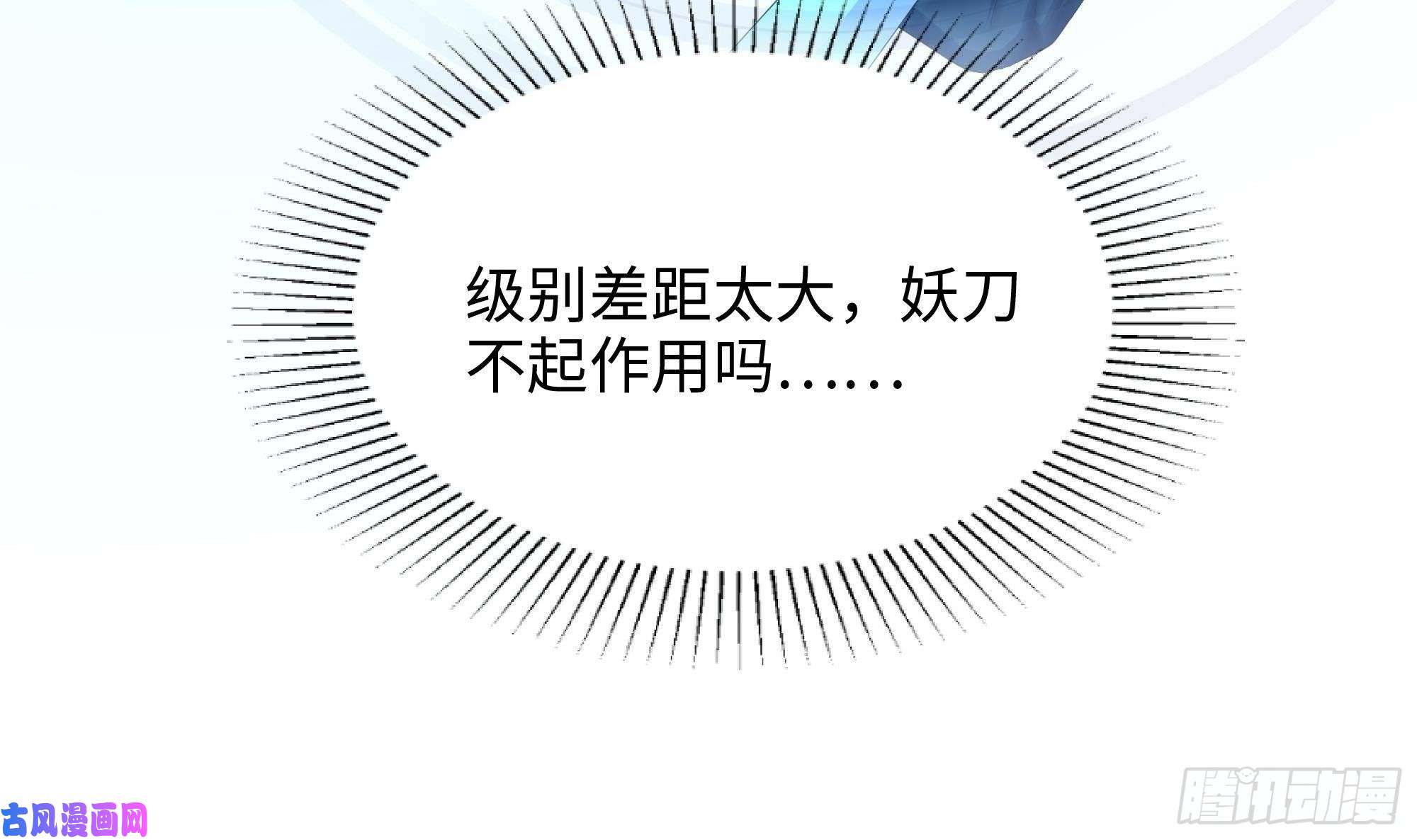 我在地府开后宫第34话 噩梦开始