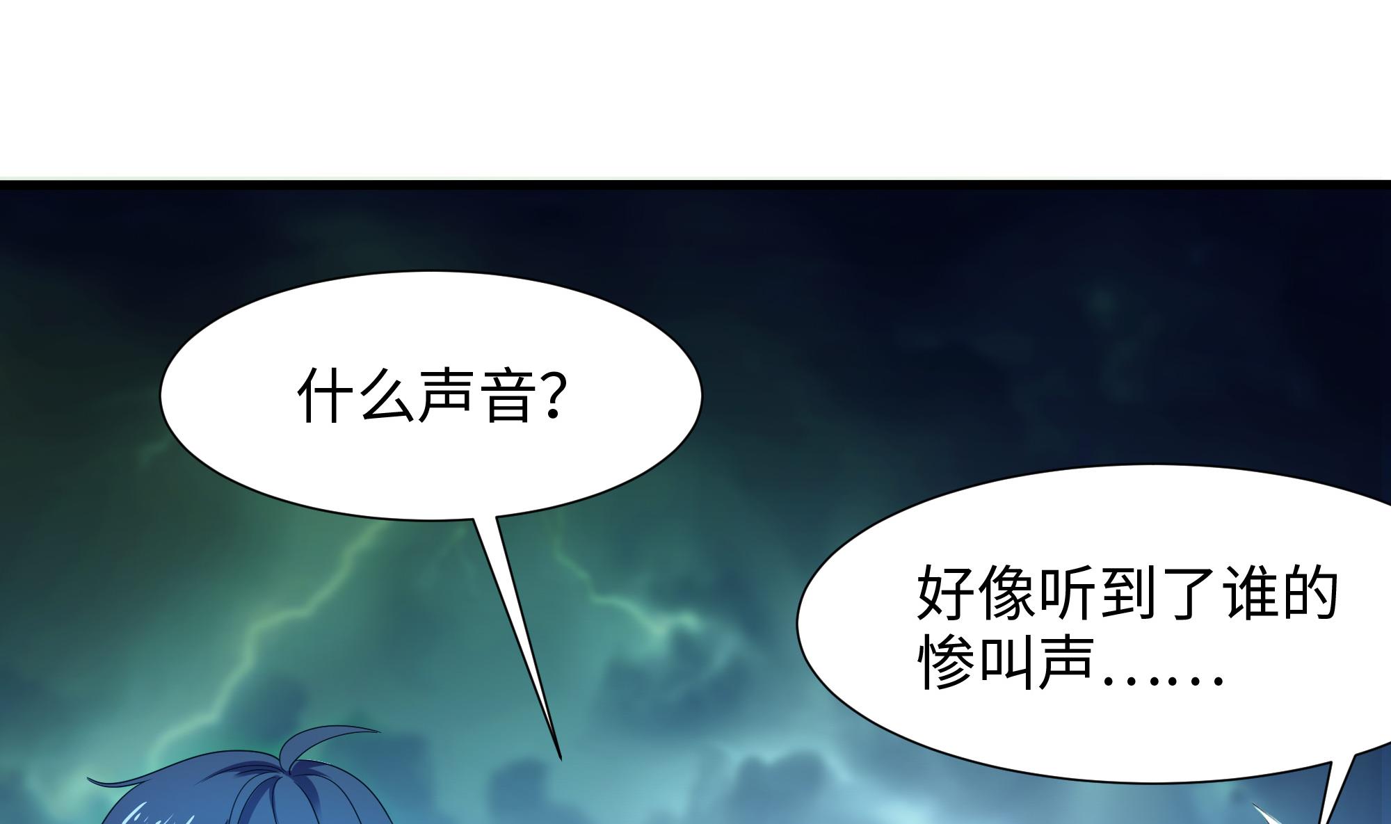 我在地府开后宫35 第32话 计划有变