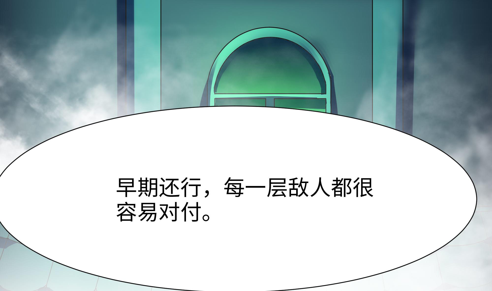 我在地府开后宫35 第32话 计划有变