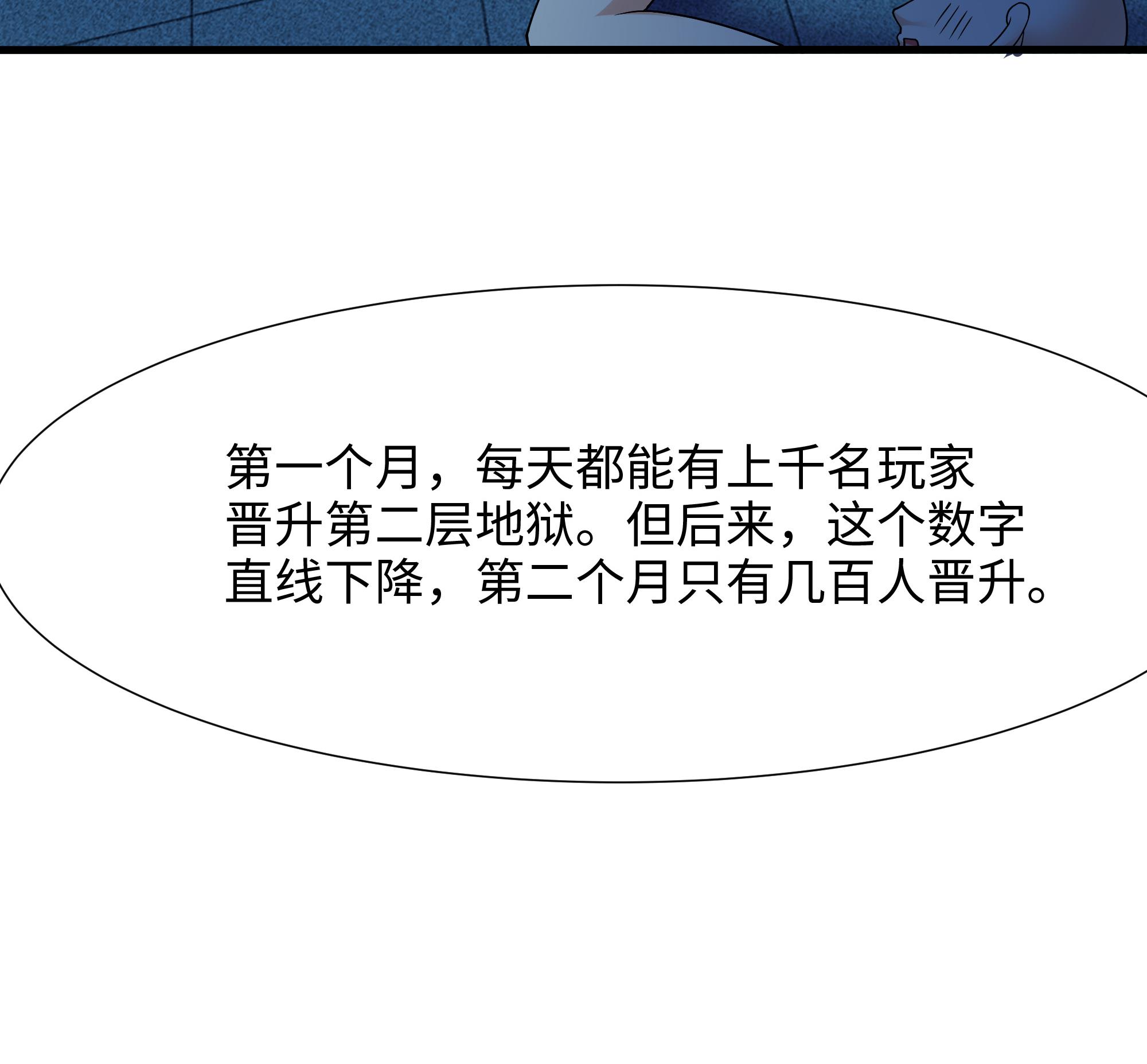 我在地府开后宫35 第32话 计划有变