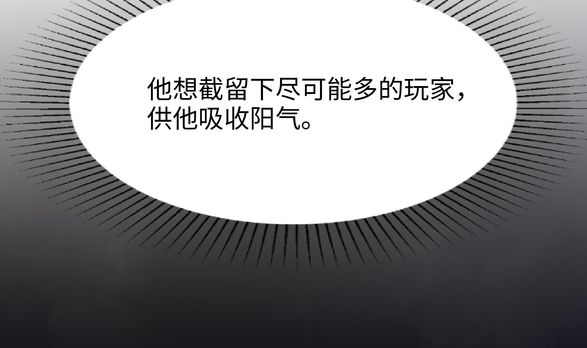 我在地府开后宫35 第32话 计划有变