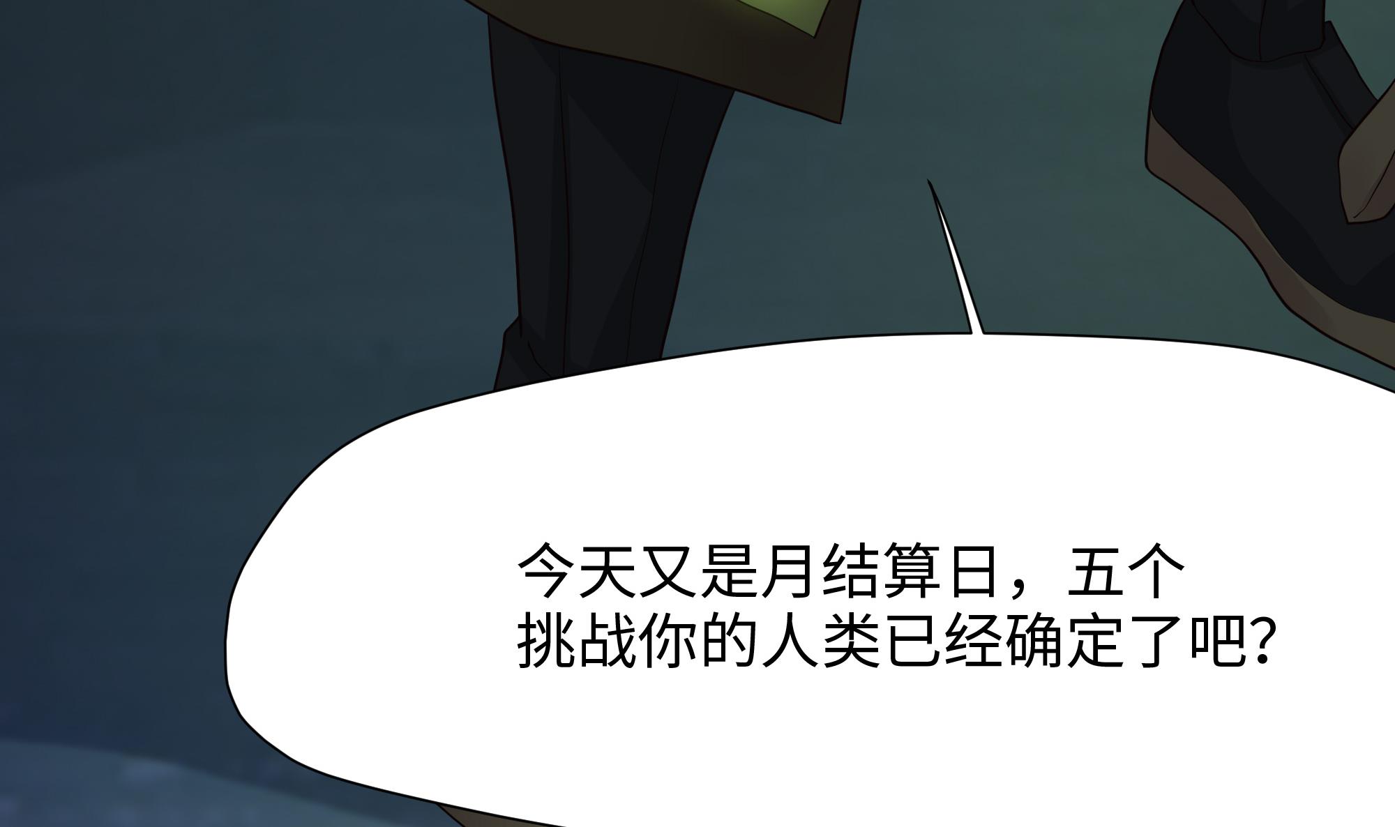 我在地府开后宫35 第32话 计划有变